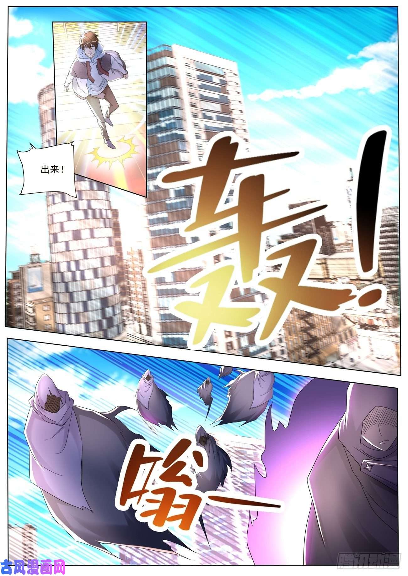 重生之都市修仙第572话