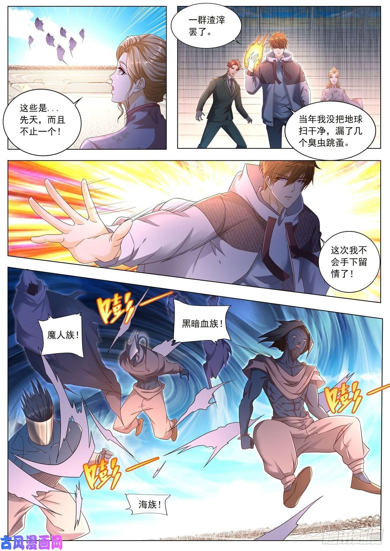 重生之都市修仙第572话