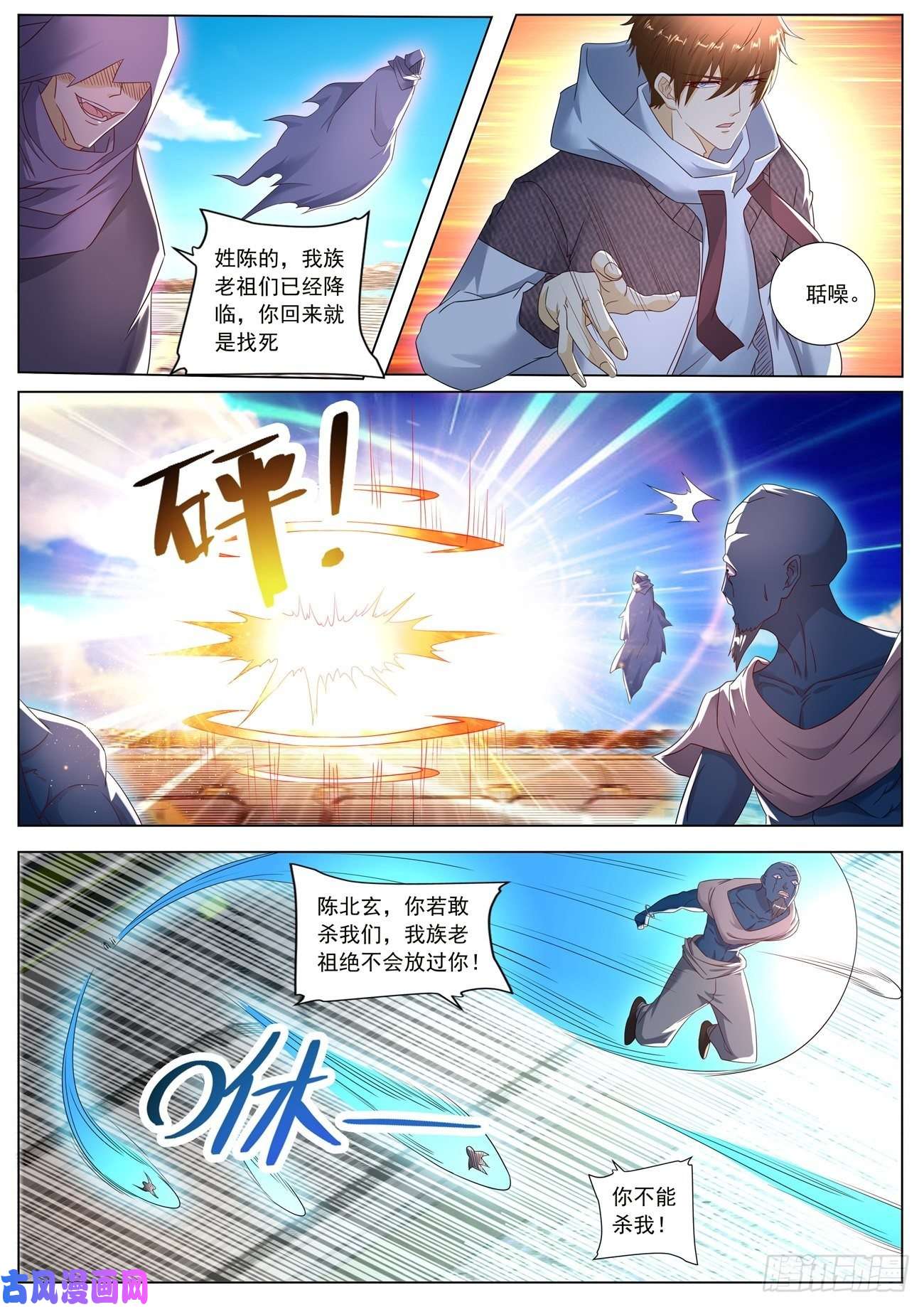 重生之都市修仙第572话