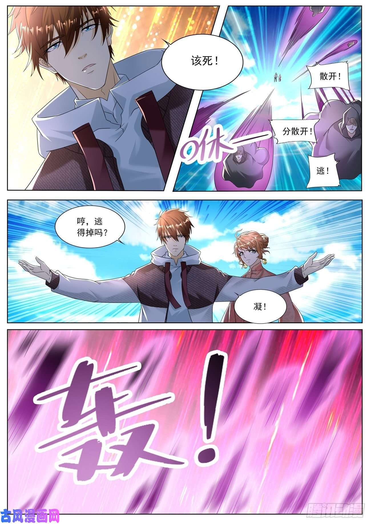 重生之都市修仙第573话