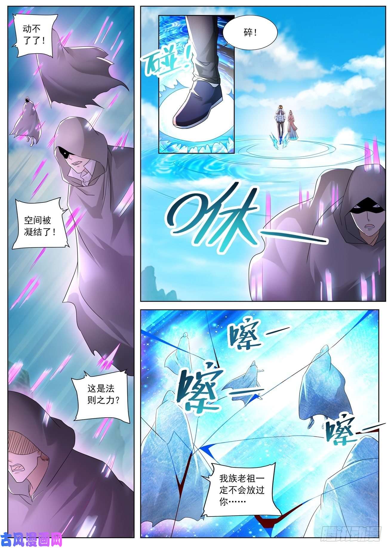 重生之都市修仙第573话