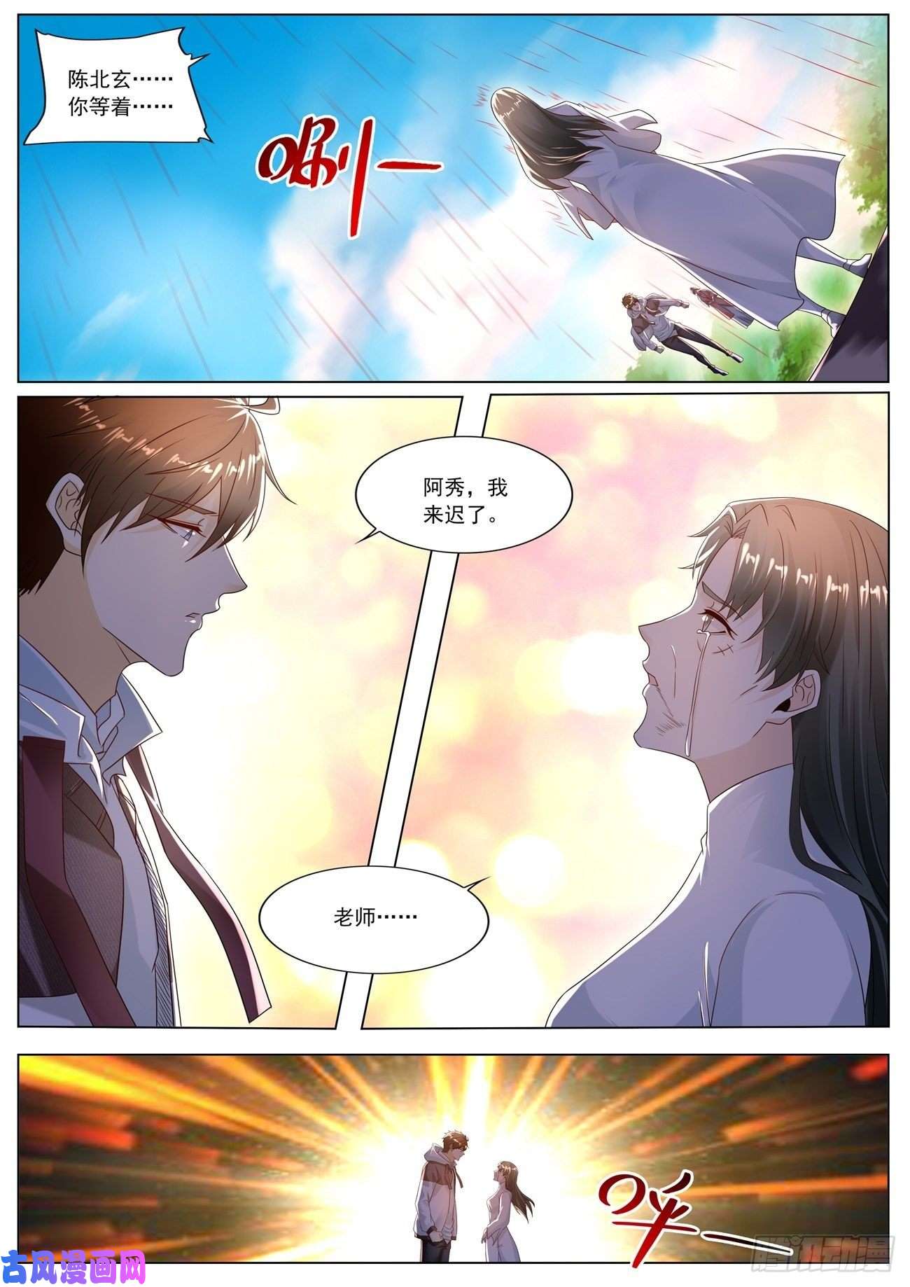 重生之都市修仙第573话