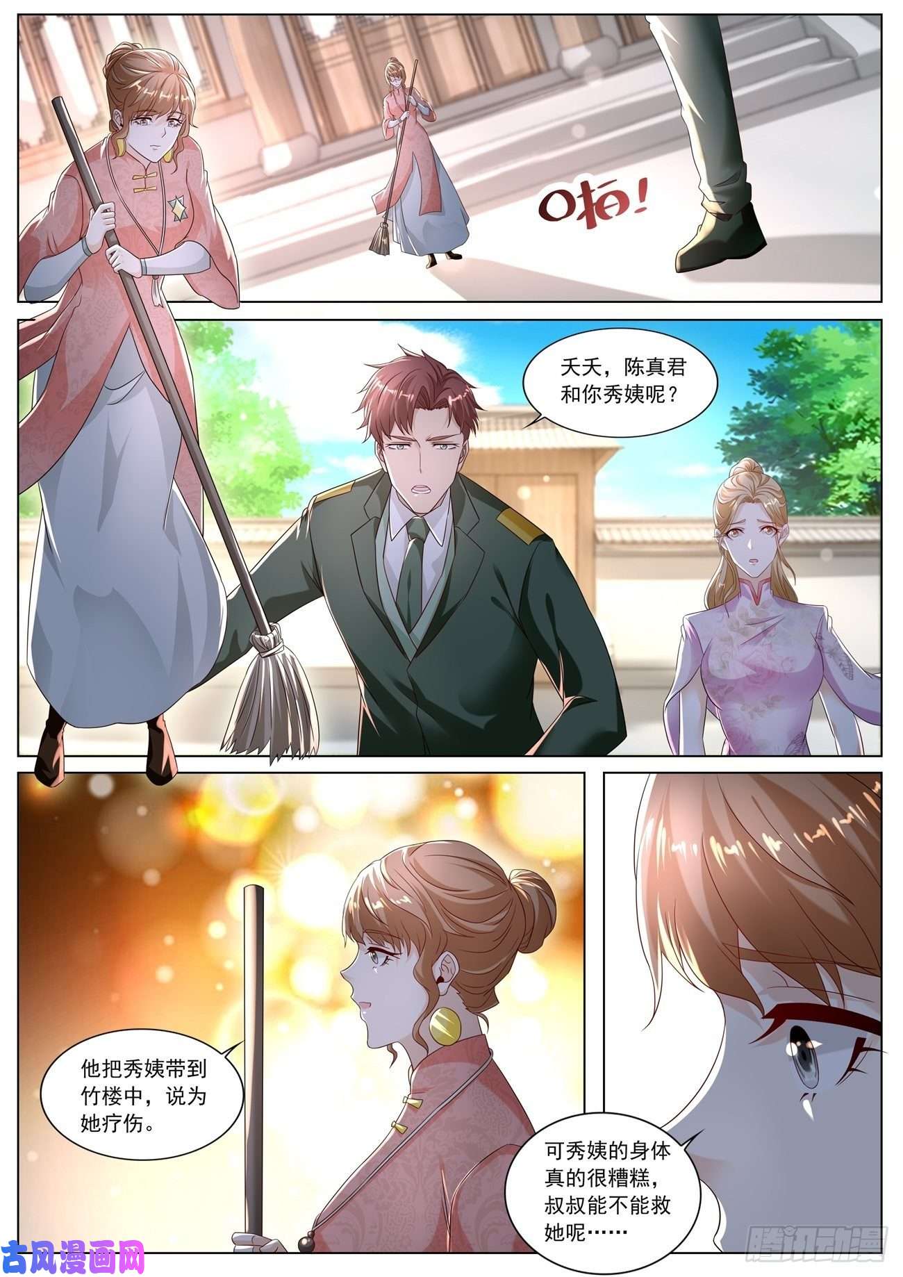 重生之都市修仙第573话