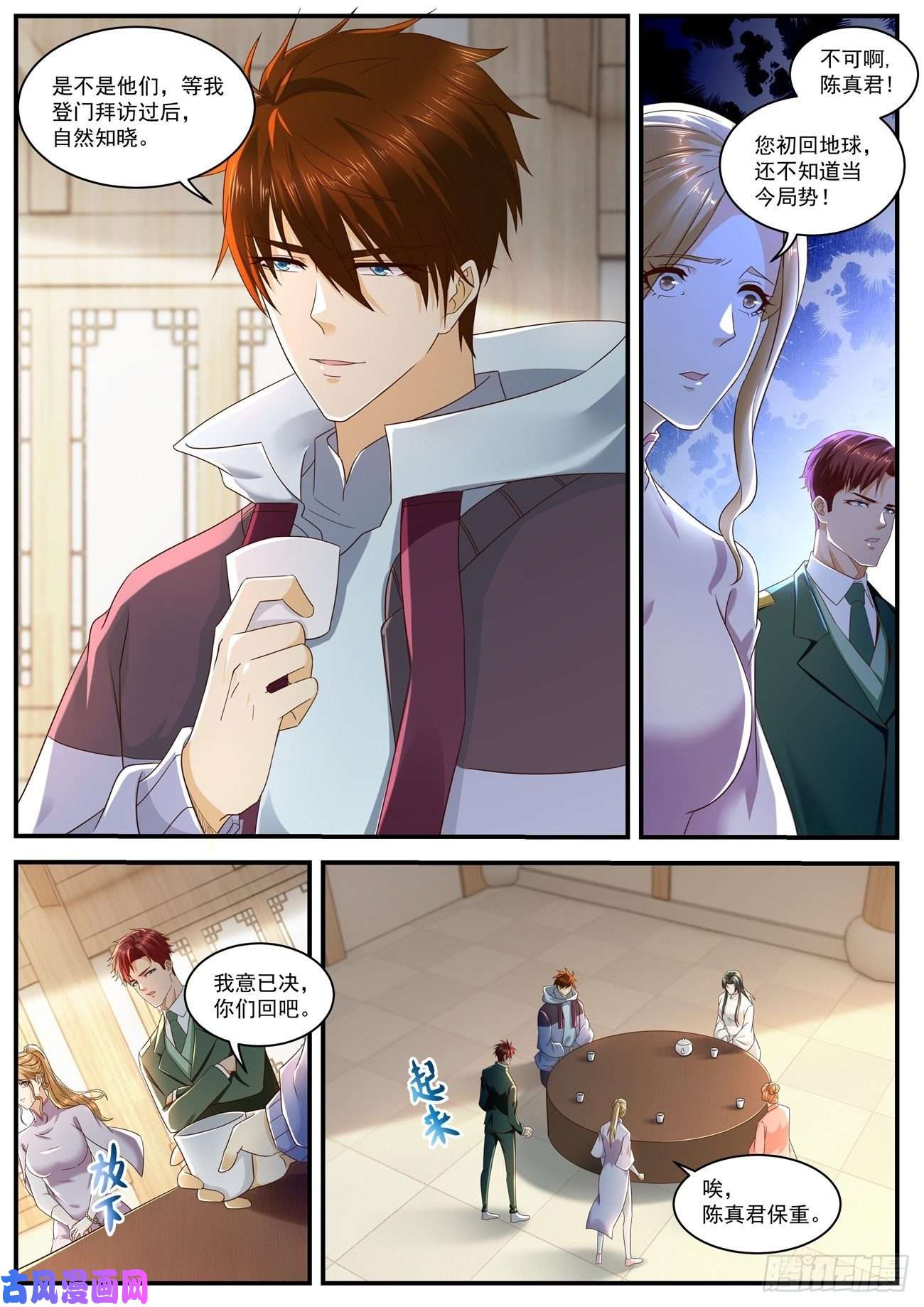 重生之都市修仙第574话