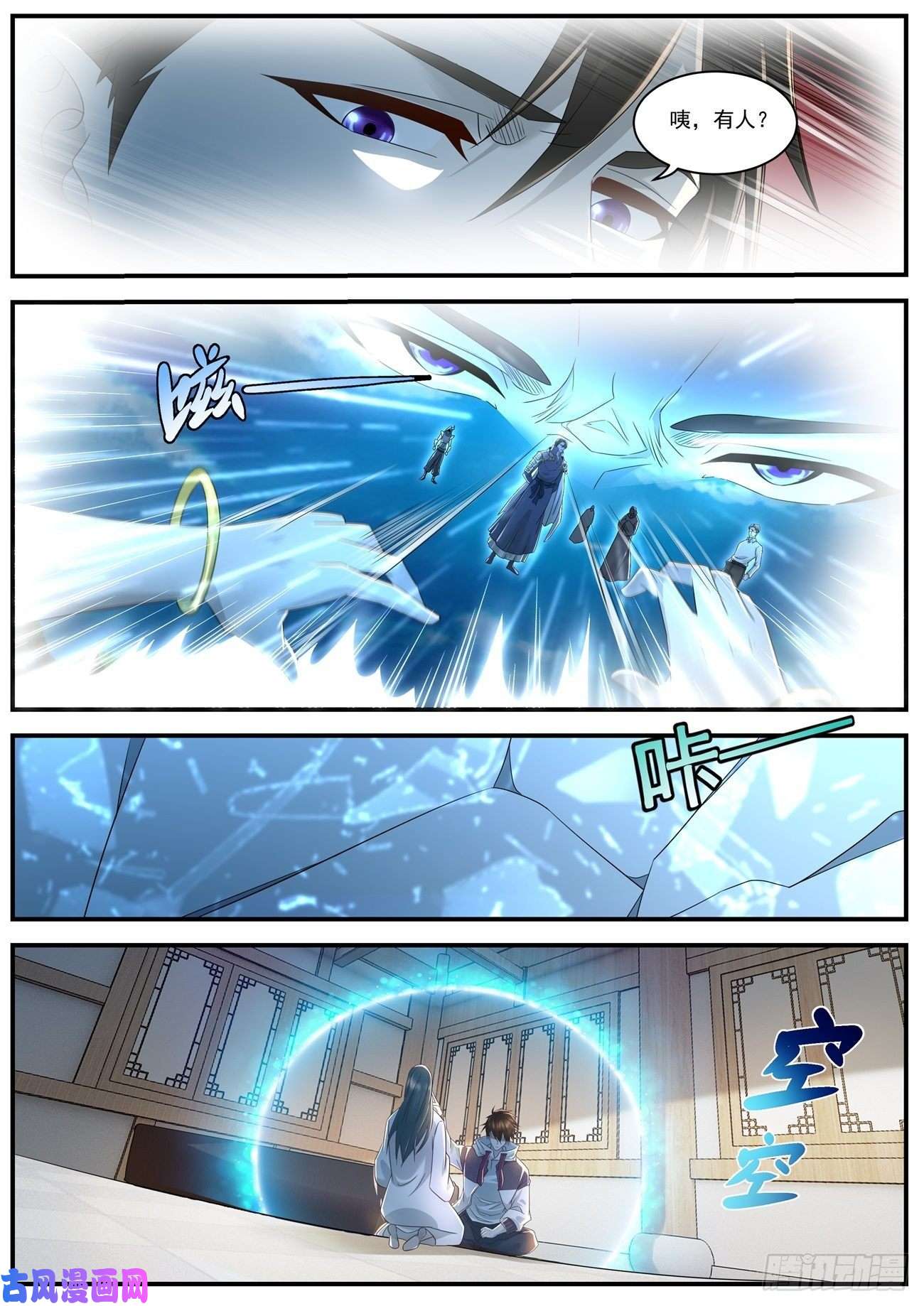 重生之都市修仙第574话