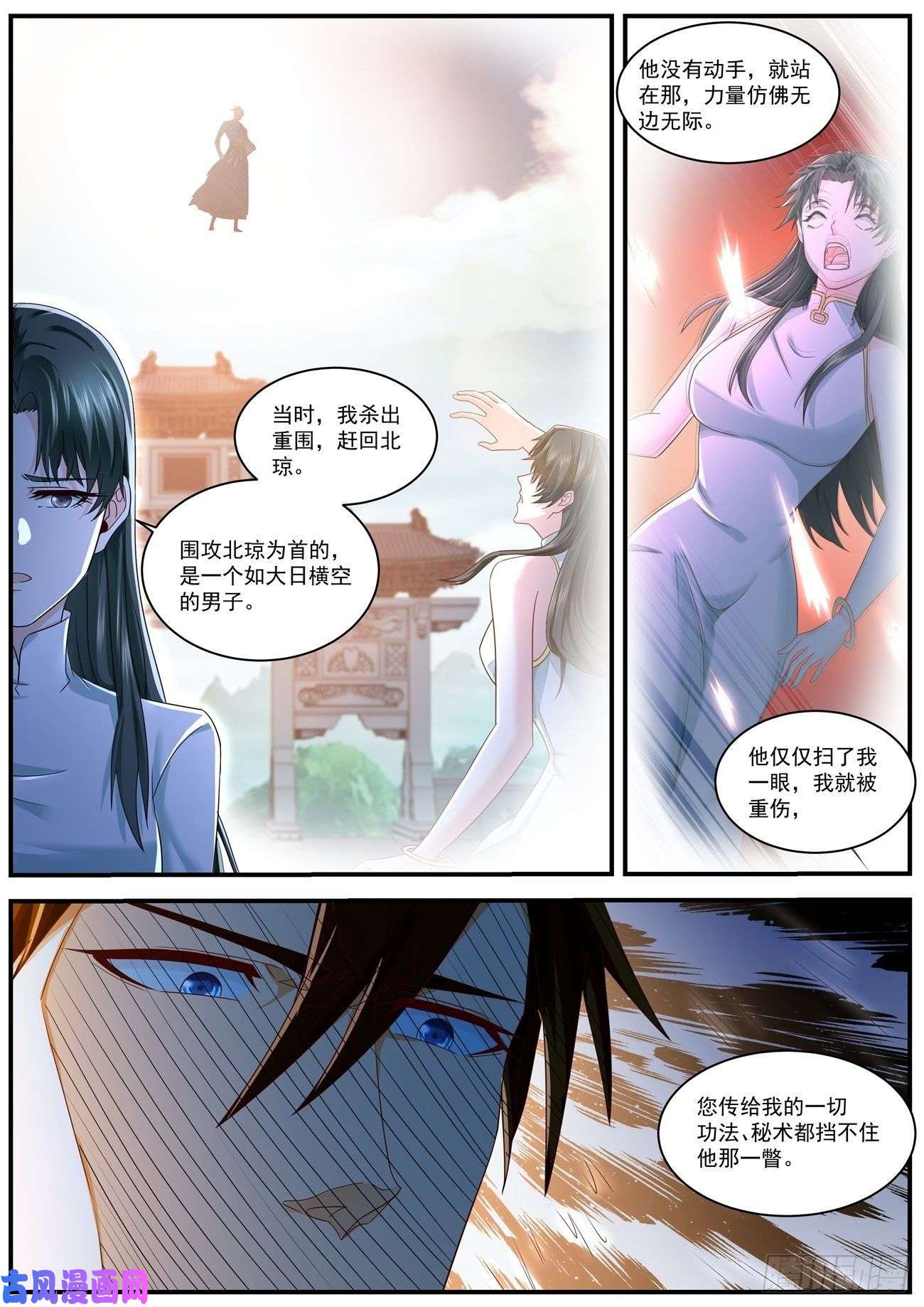 重生之都市修仙第574话