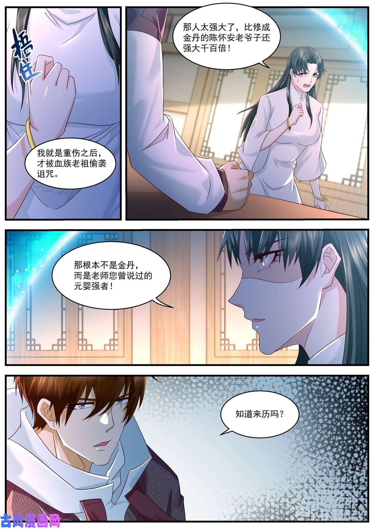 重生之都市修仙第574话