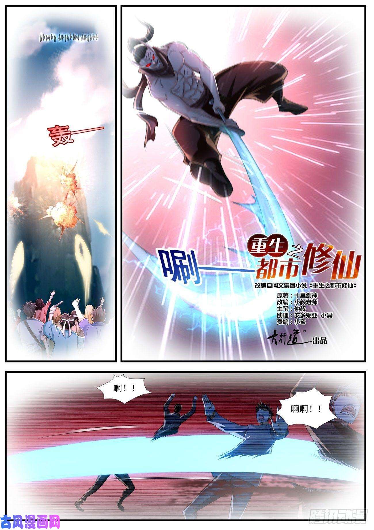 重生之都市修仙第574话