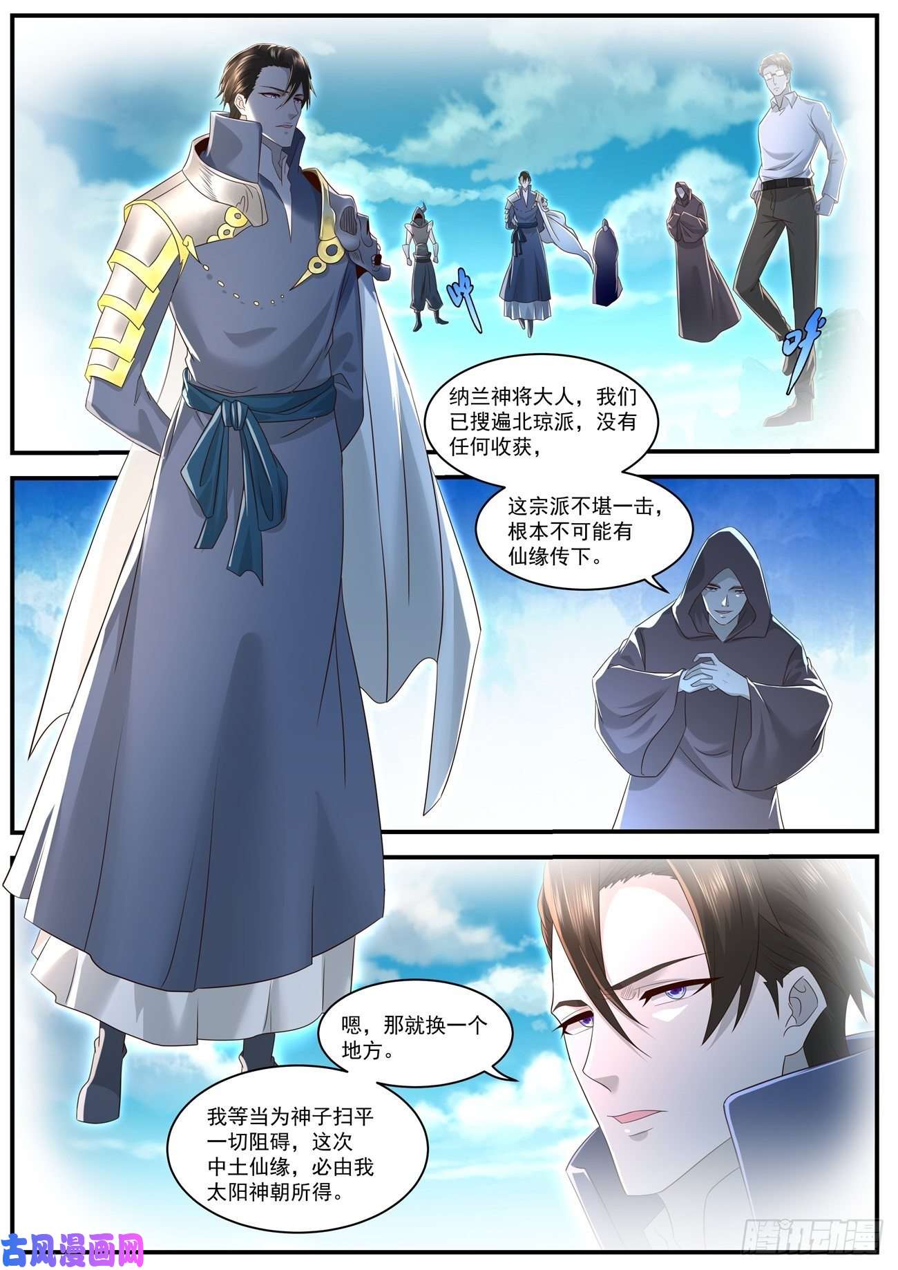 重生之都市修仙第574话