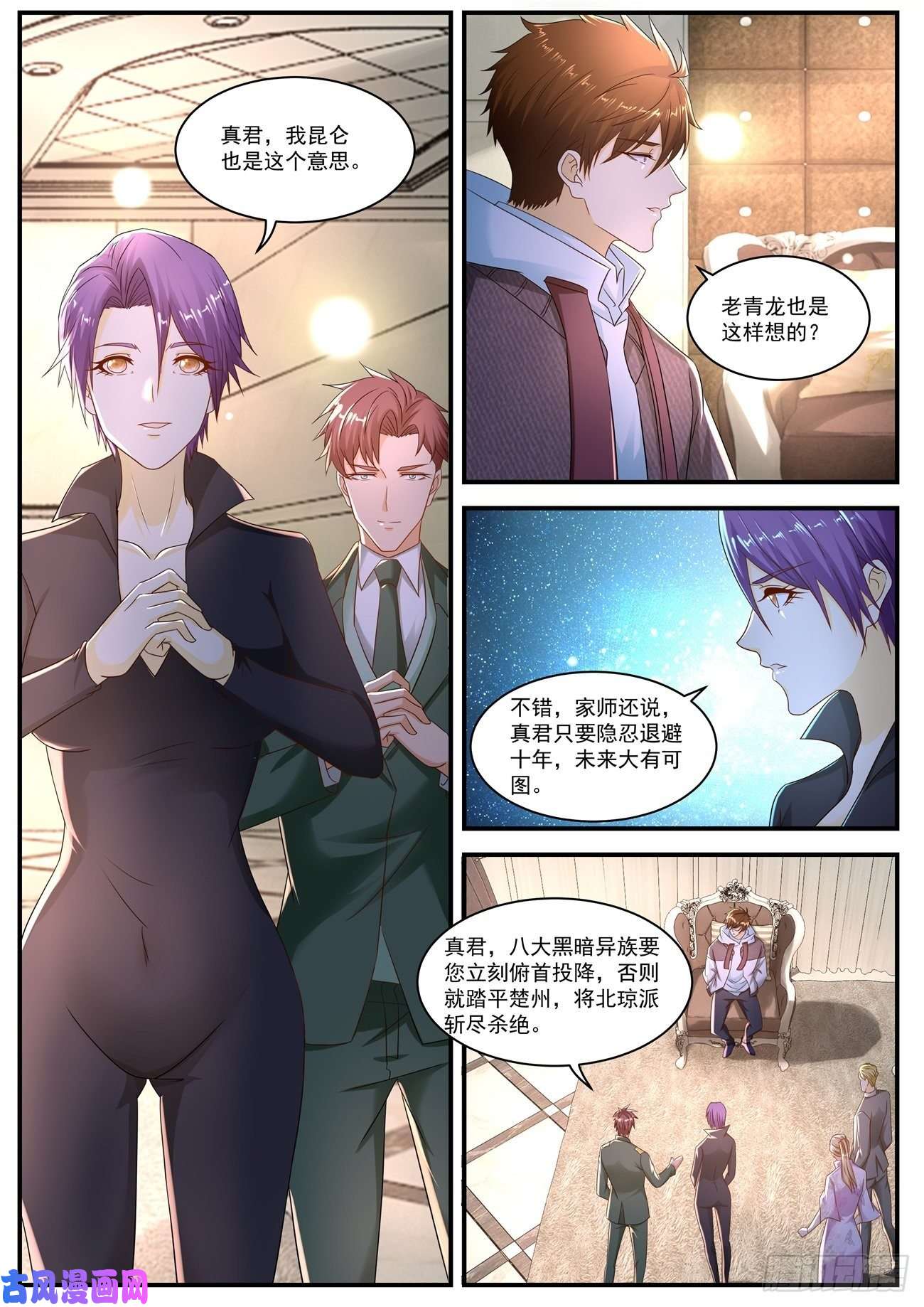 重生之都市修仙第575话