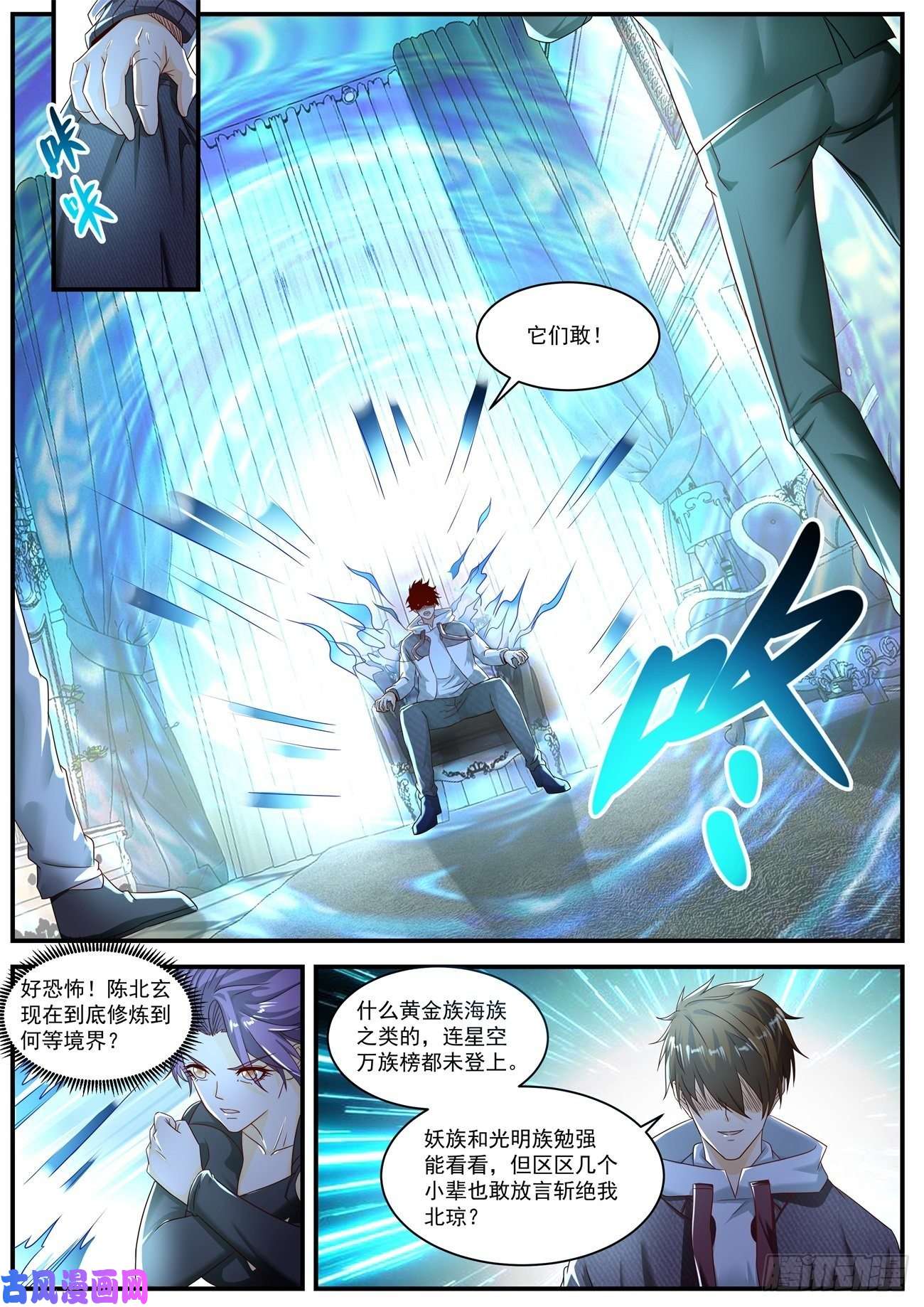 重生之都市修仙第575话