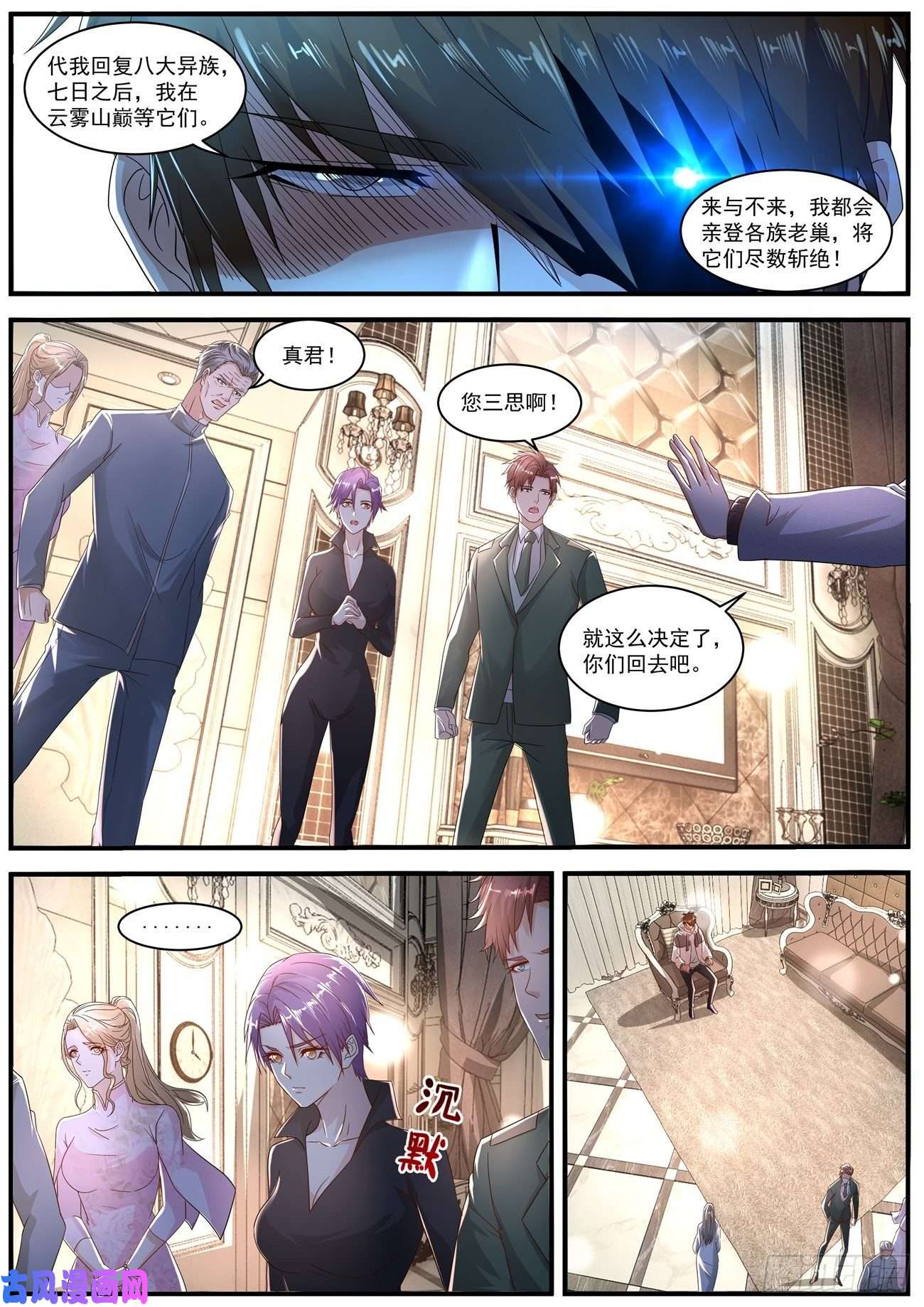 重生之都市修仙第575话