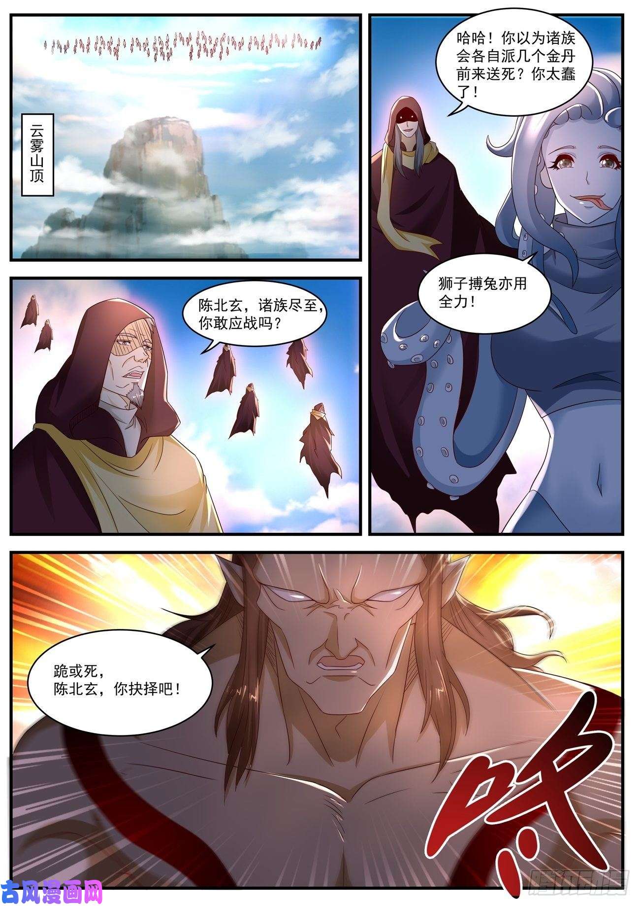 重生之都市修仙第576话