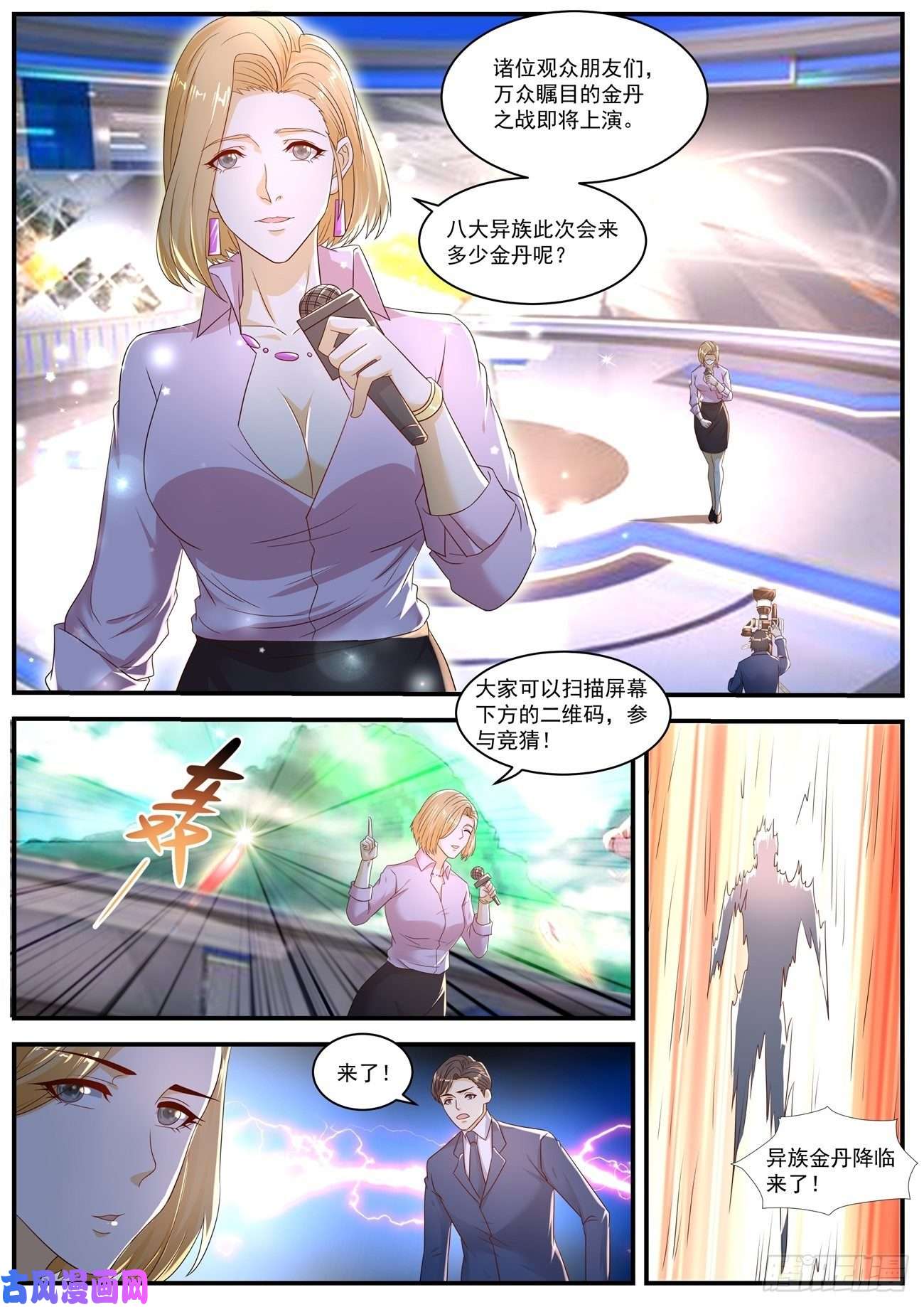 重生之都市修仙第576话