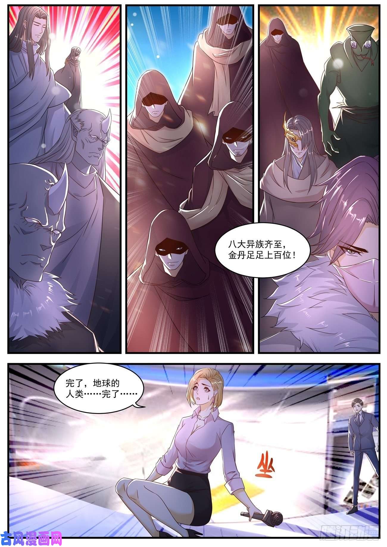 重生之都市修仙第576话