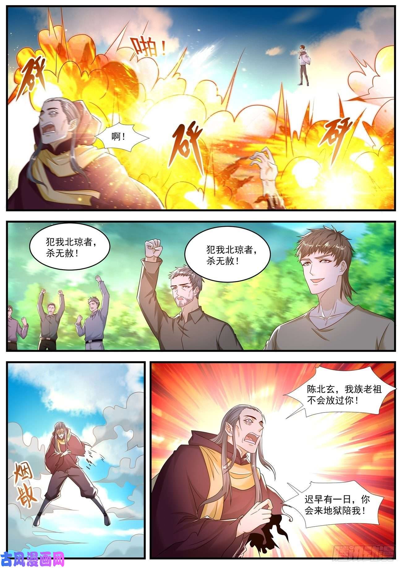 重生之都市修仙第578话