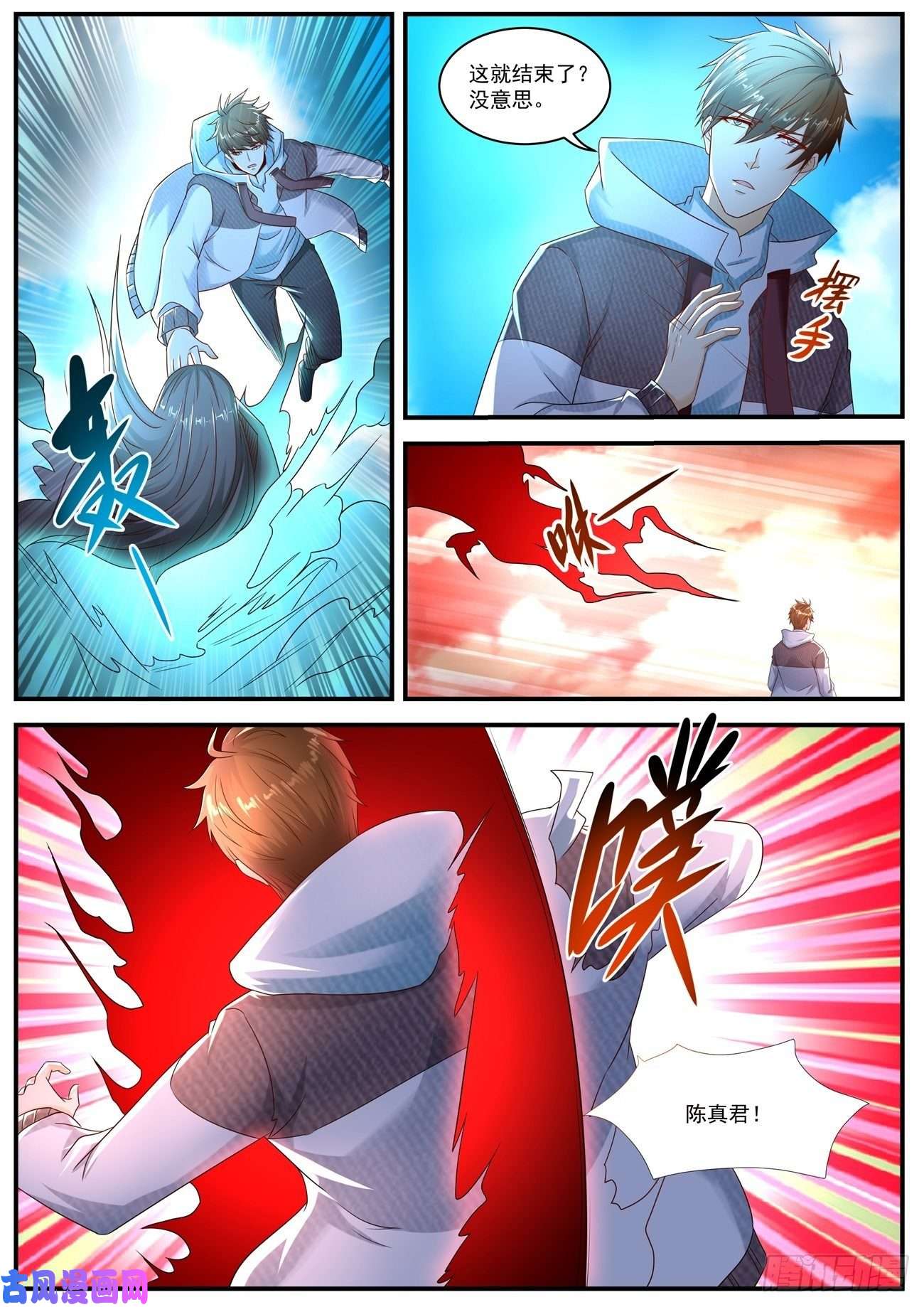 重生之都市修仙第578话