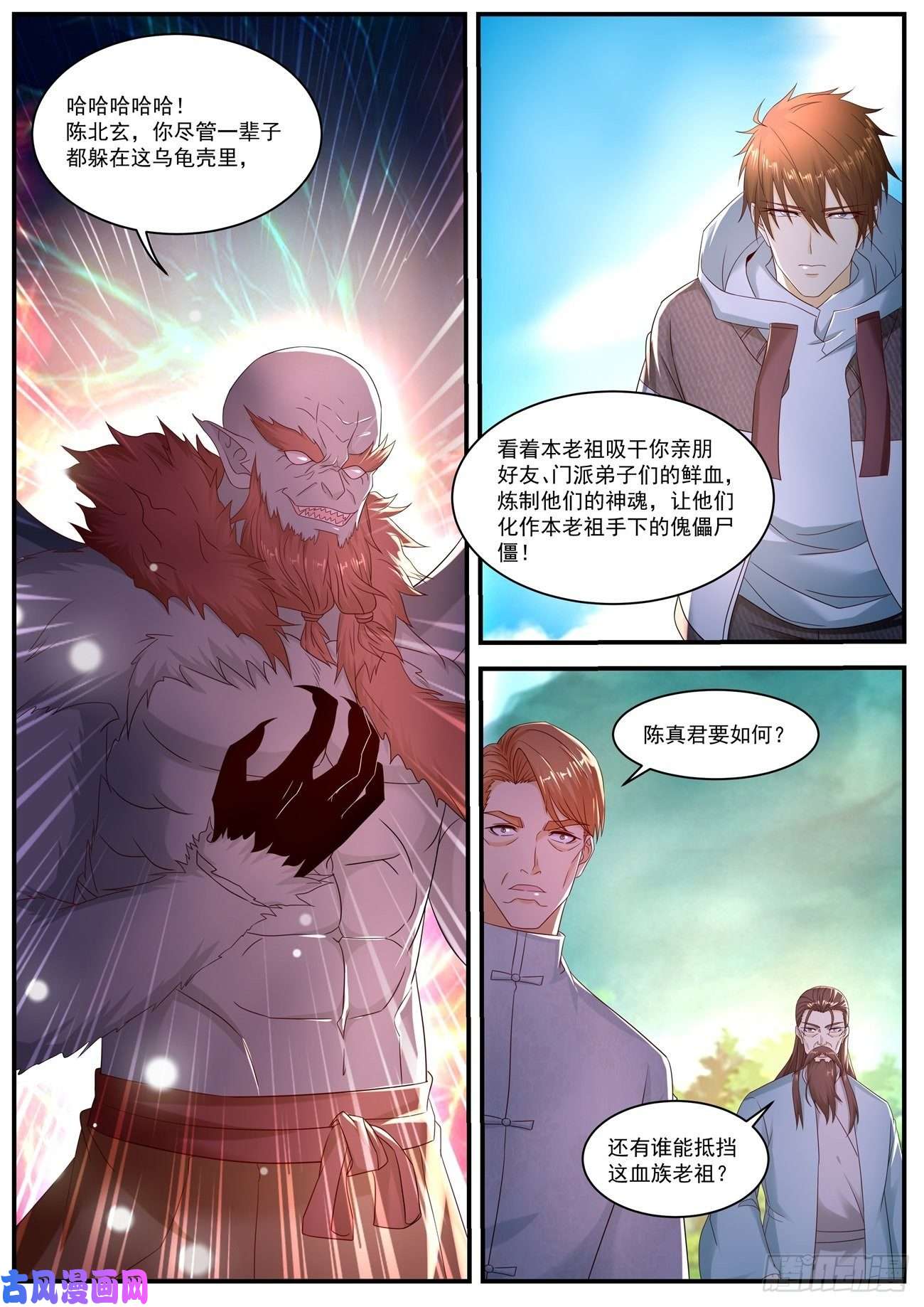 重生之都市修仙第578话