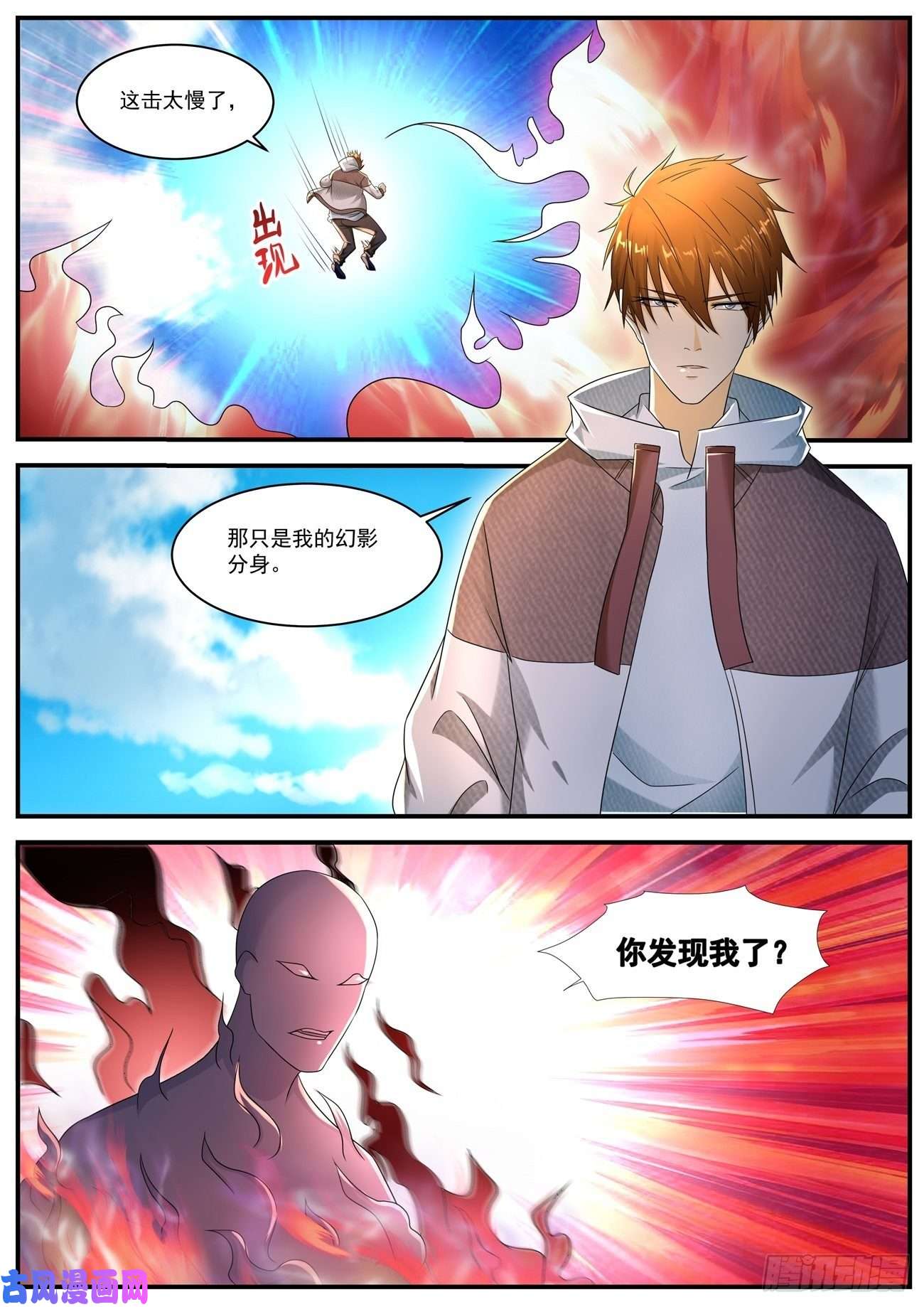 重生之都市修仙第578话