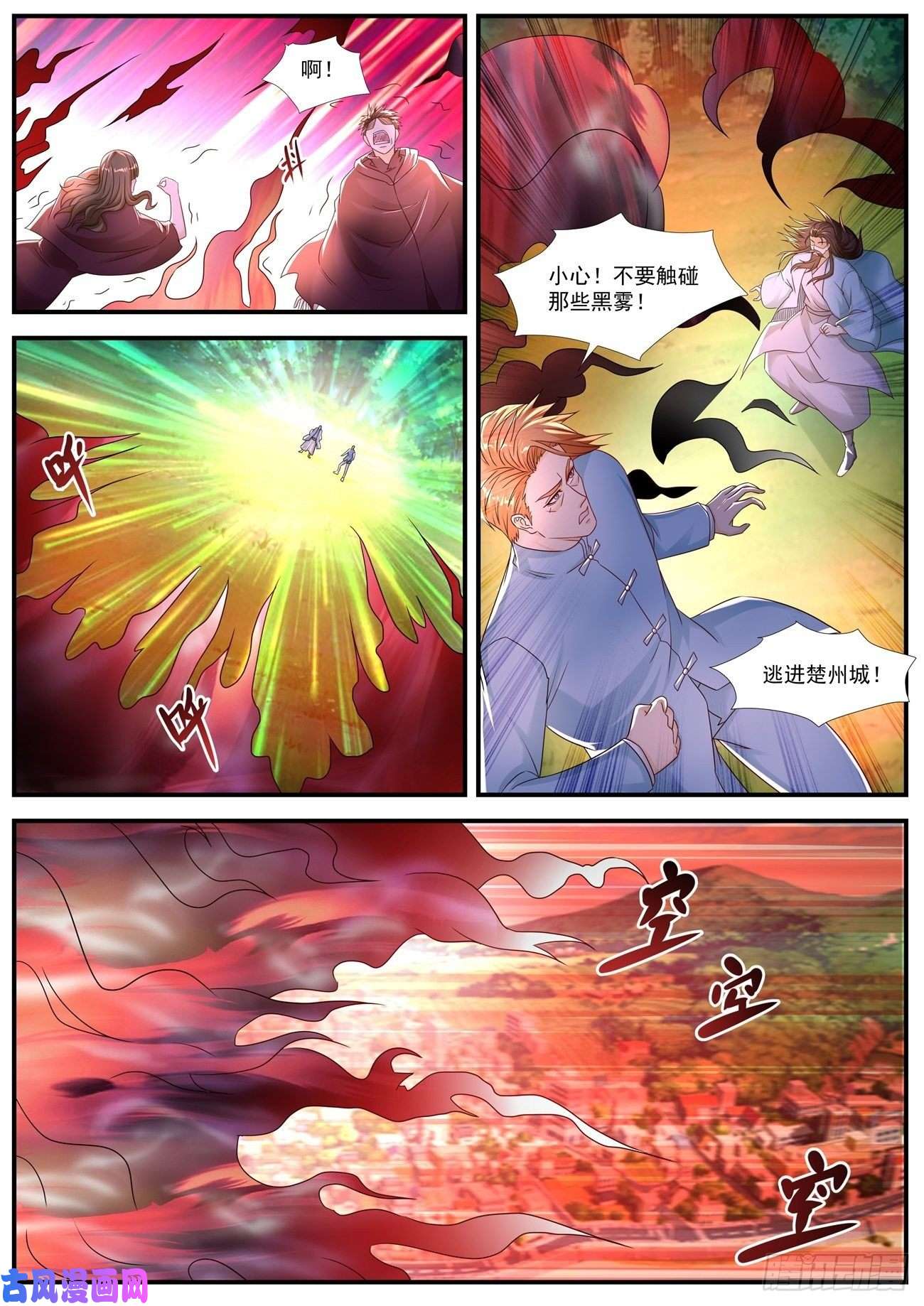 重生之都市修仙第578话