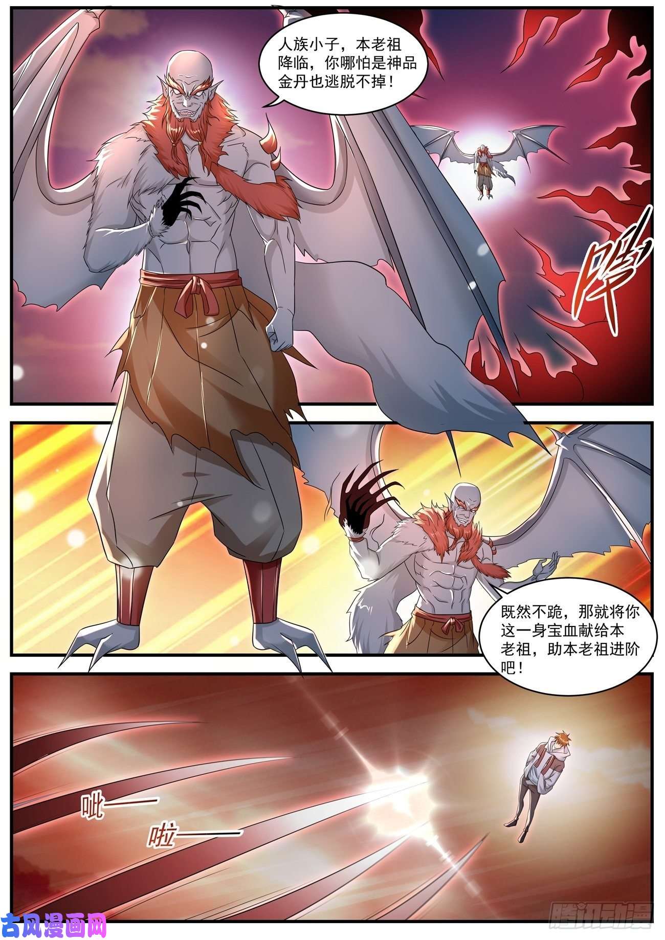 重生之都市修仙第578话