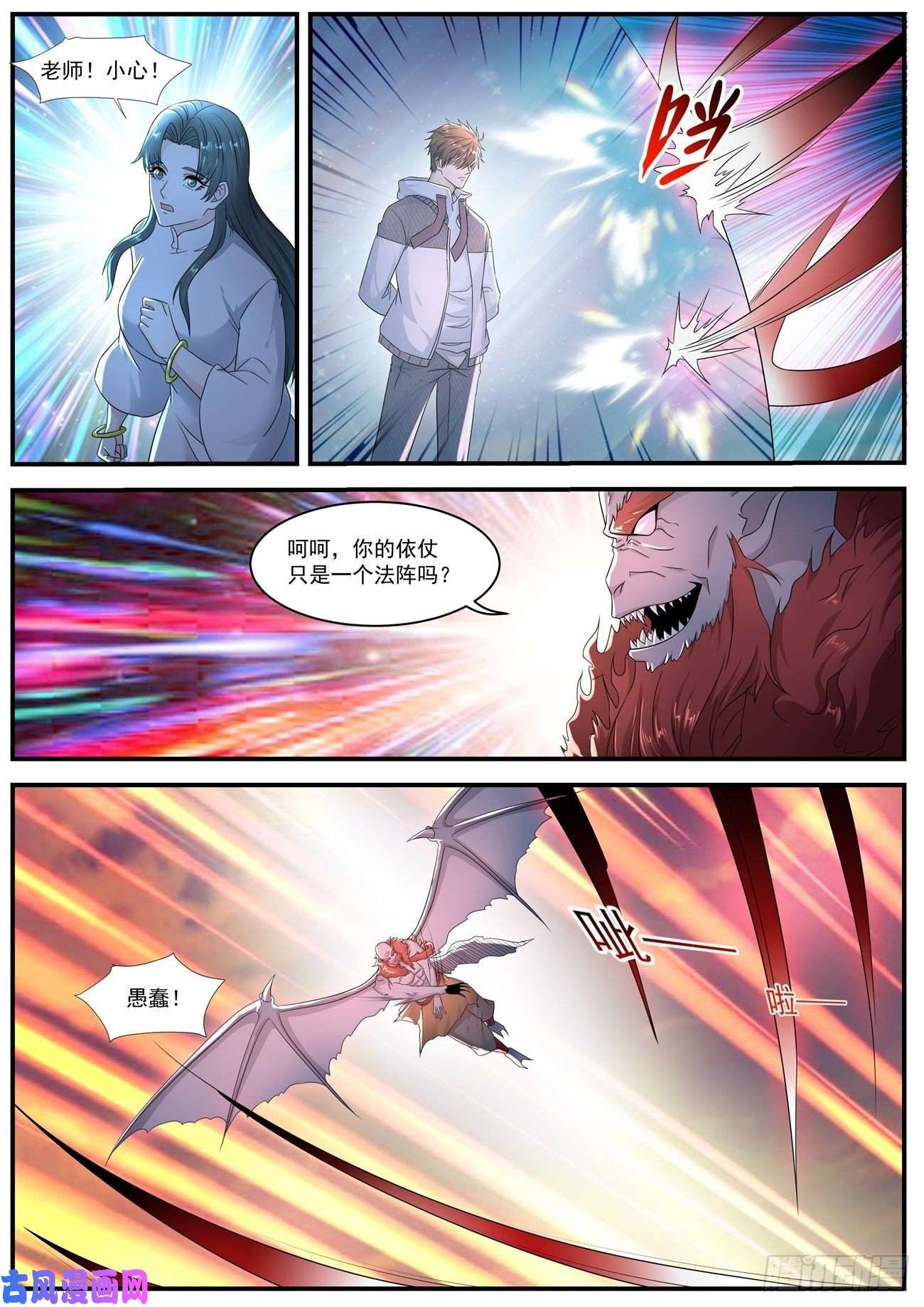 重生之都市修仙第578话
