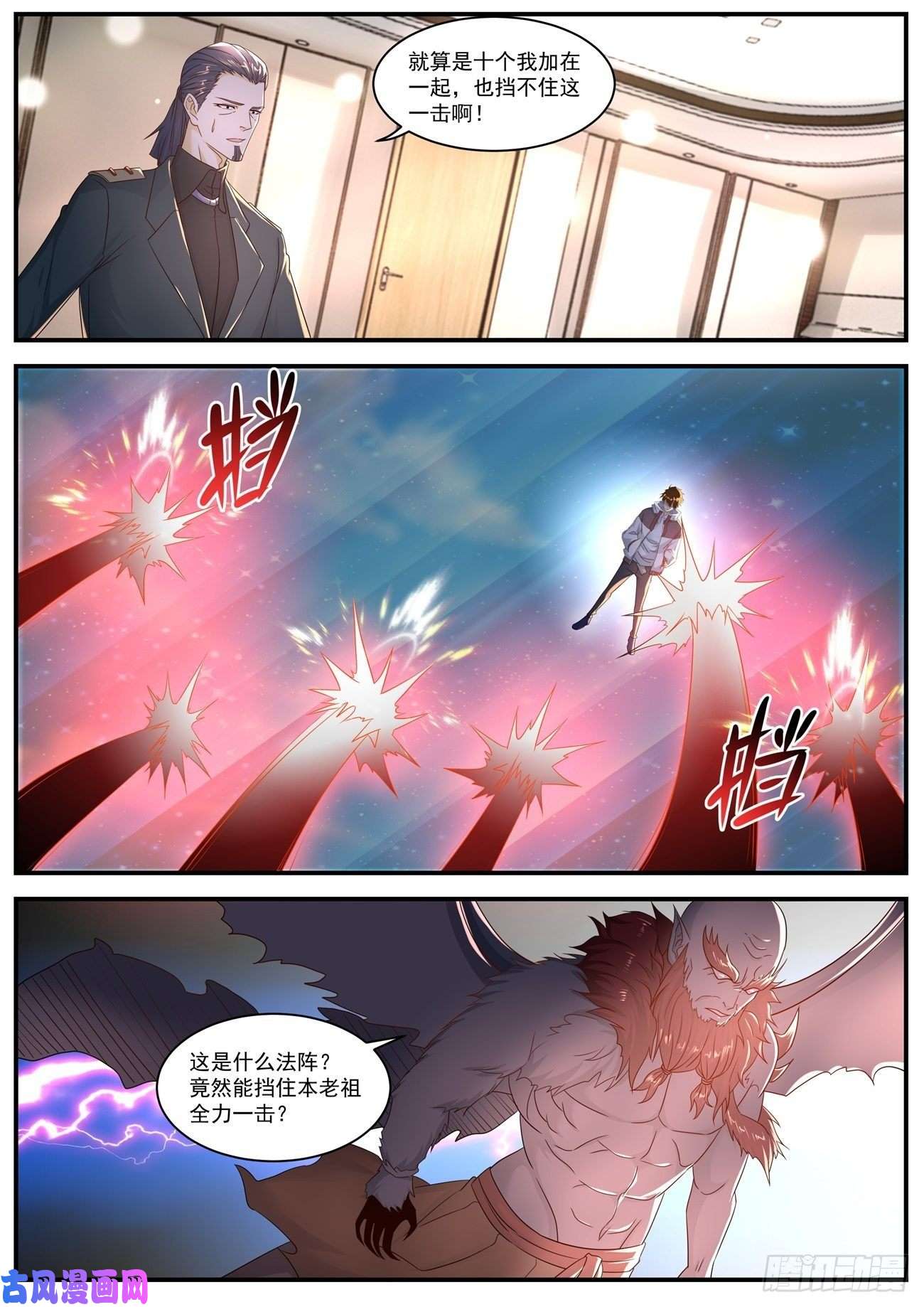 重生之都市修仙第578话