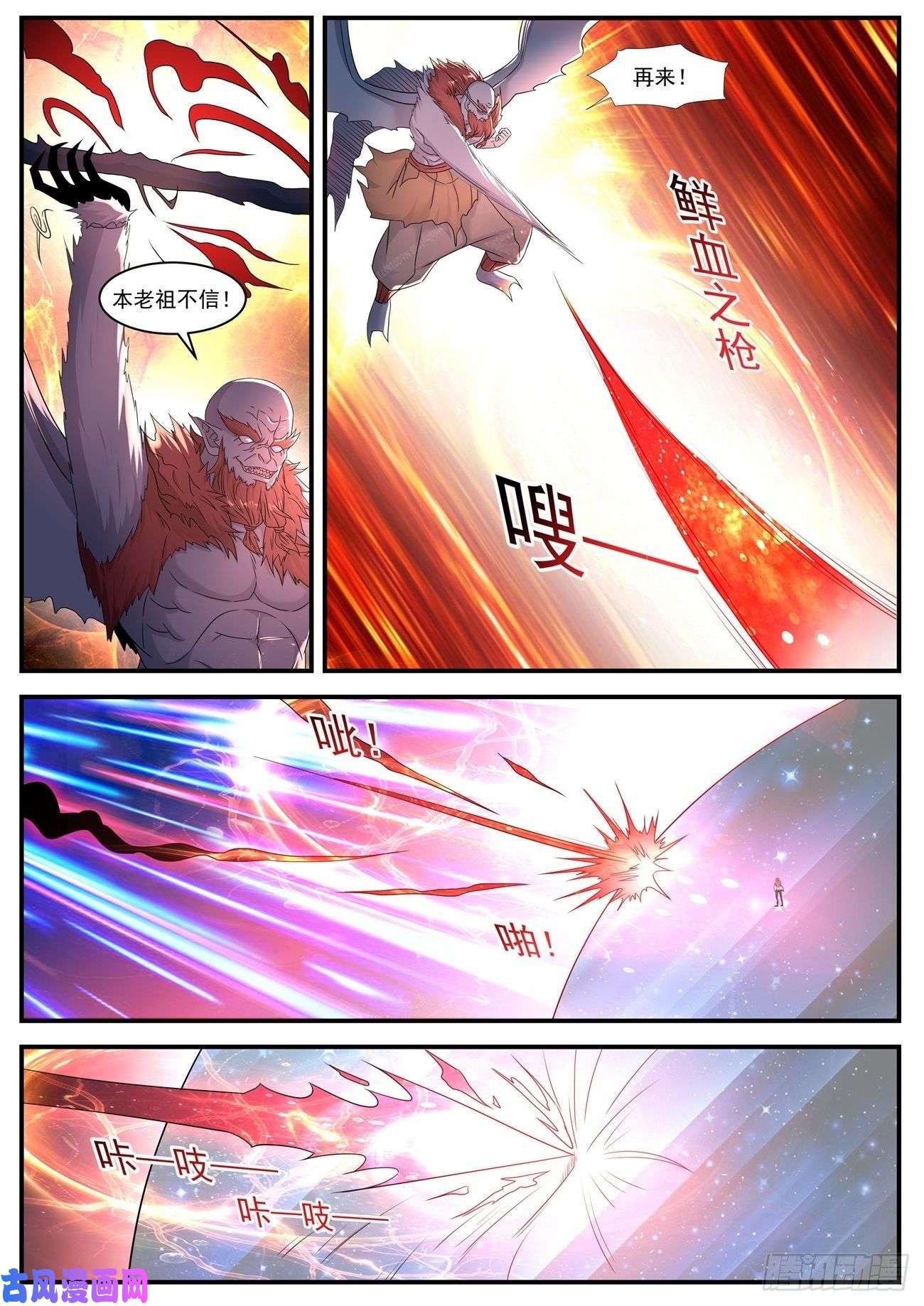 重生之都市修仙第578话