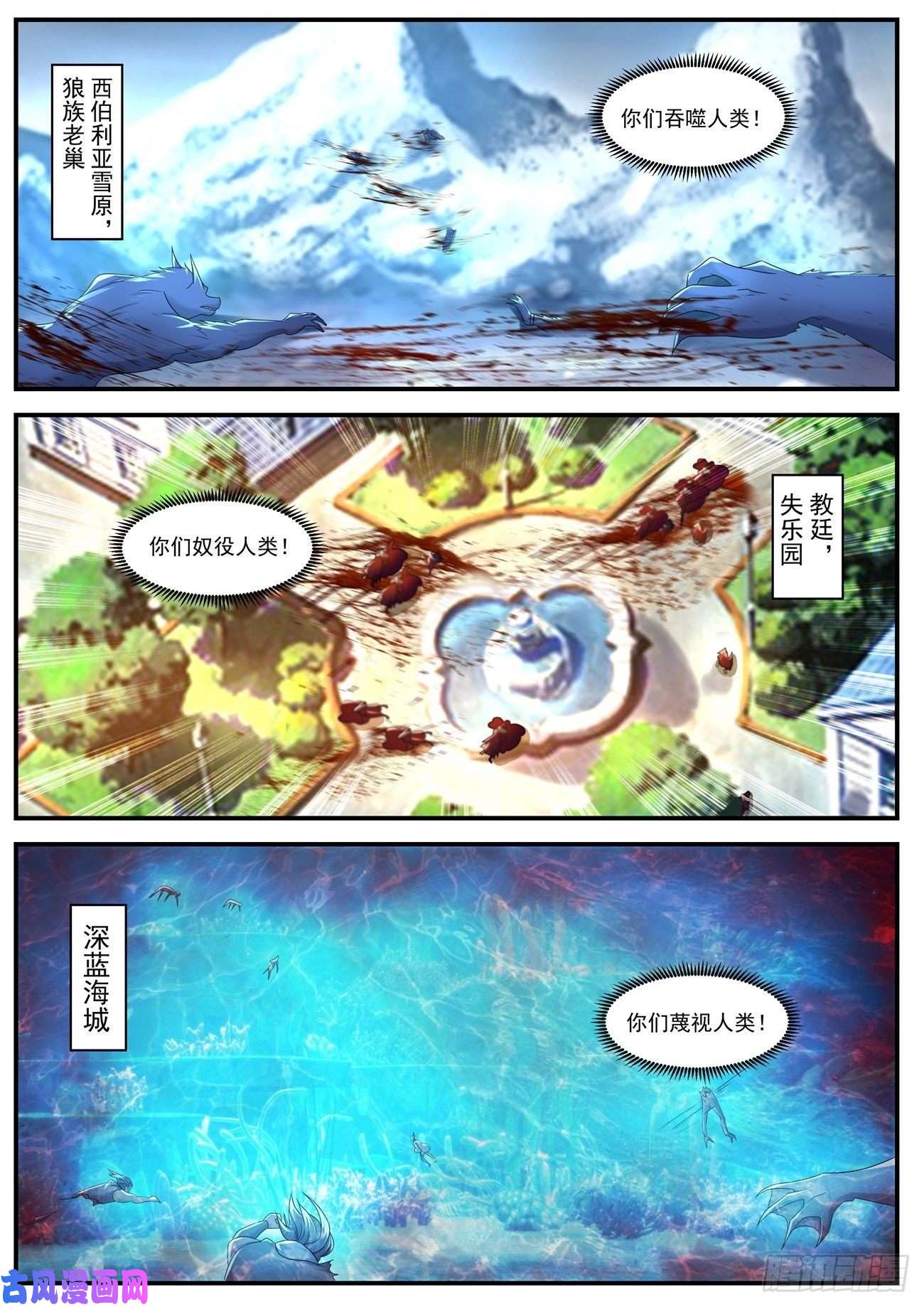 重生之都市修仙第579话