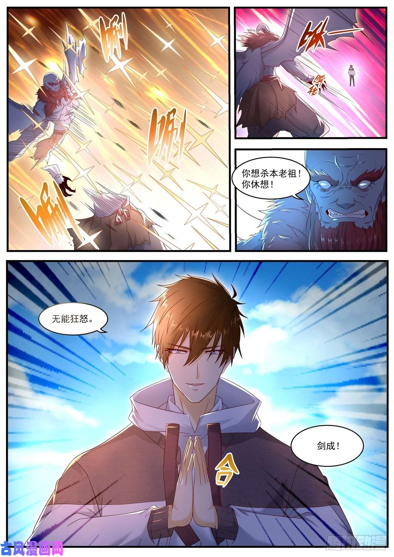 重生之都市修仙第579话