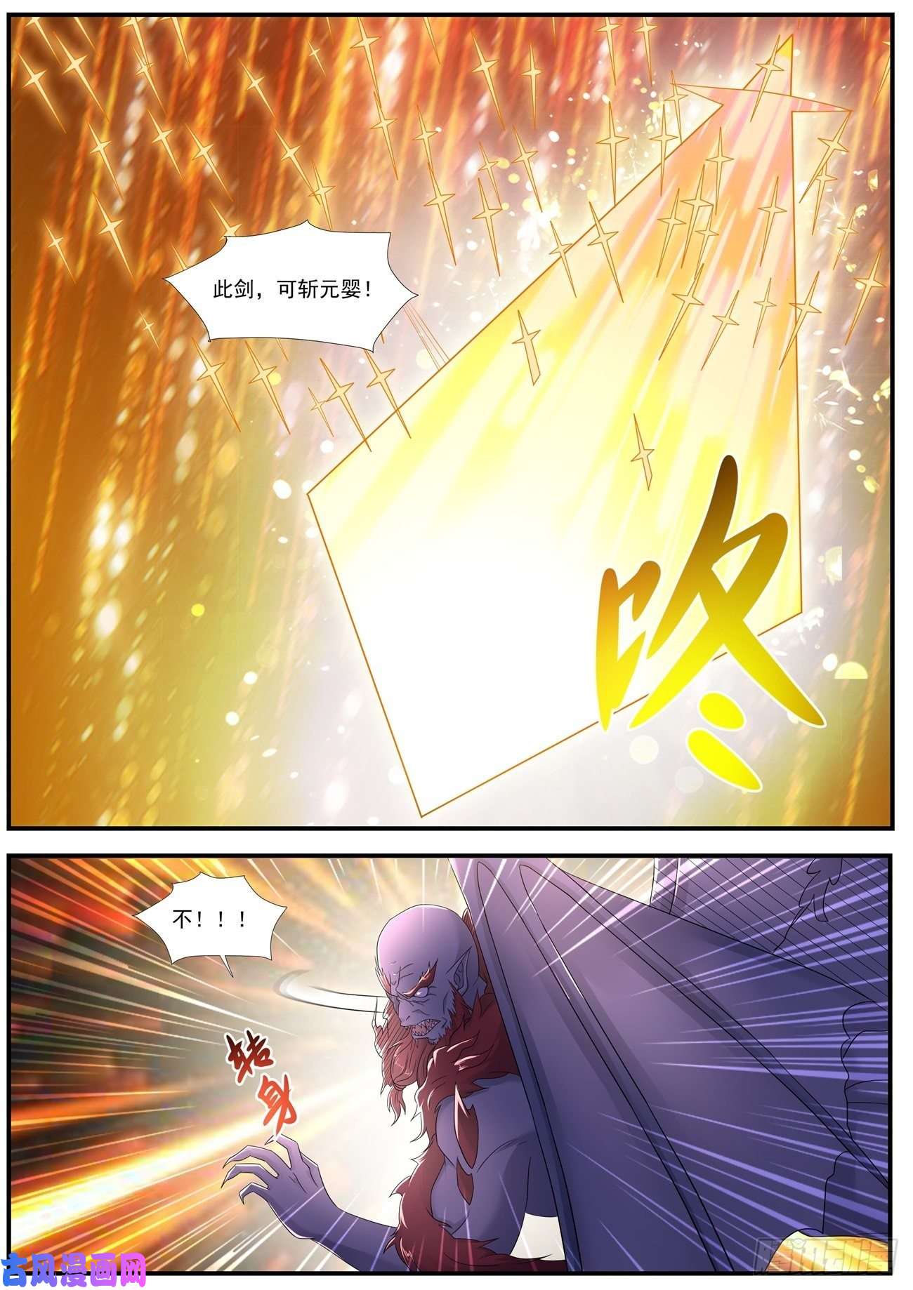 重生之都市修仙第579话