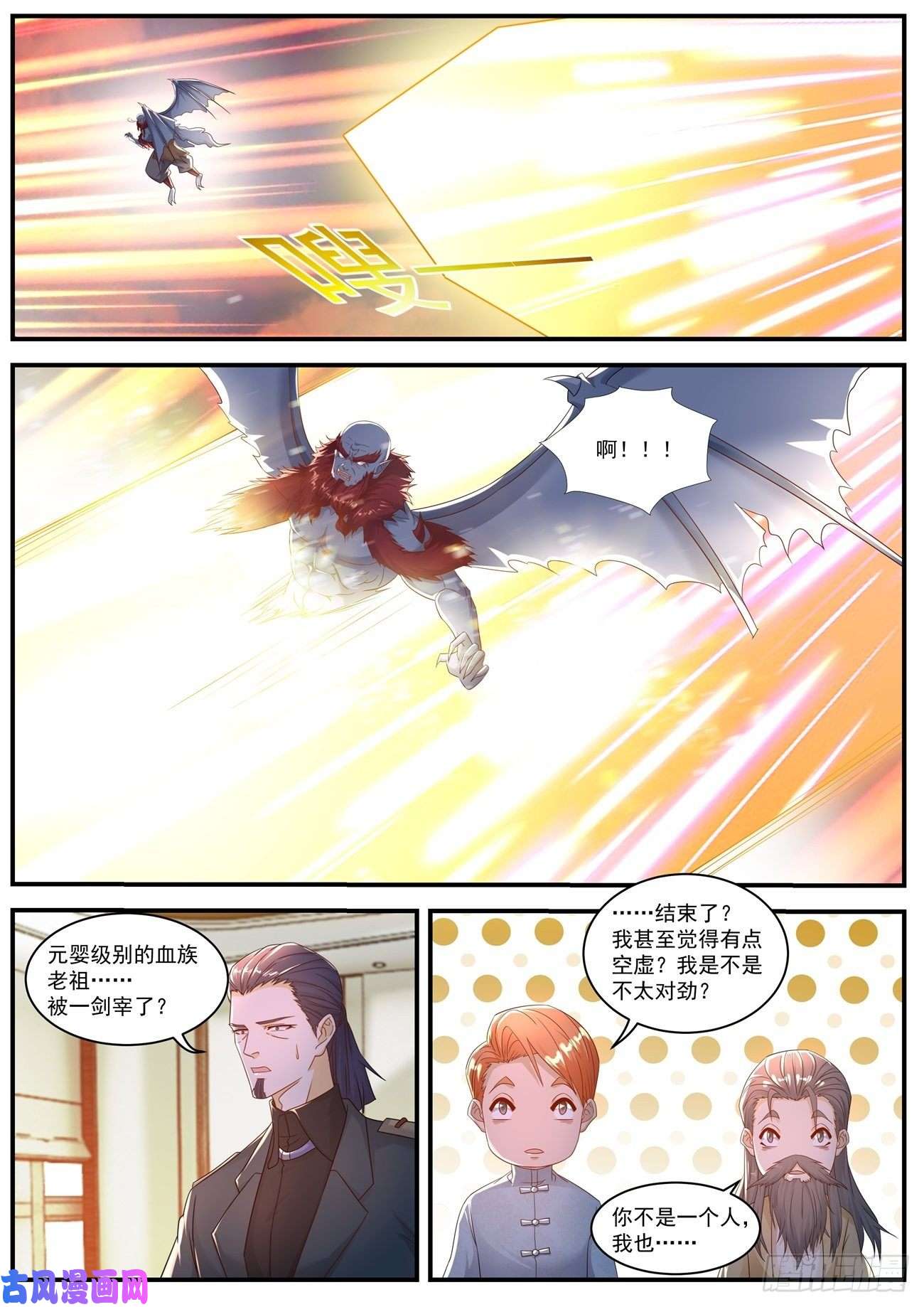重生之都市修仙第579话