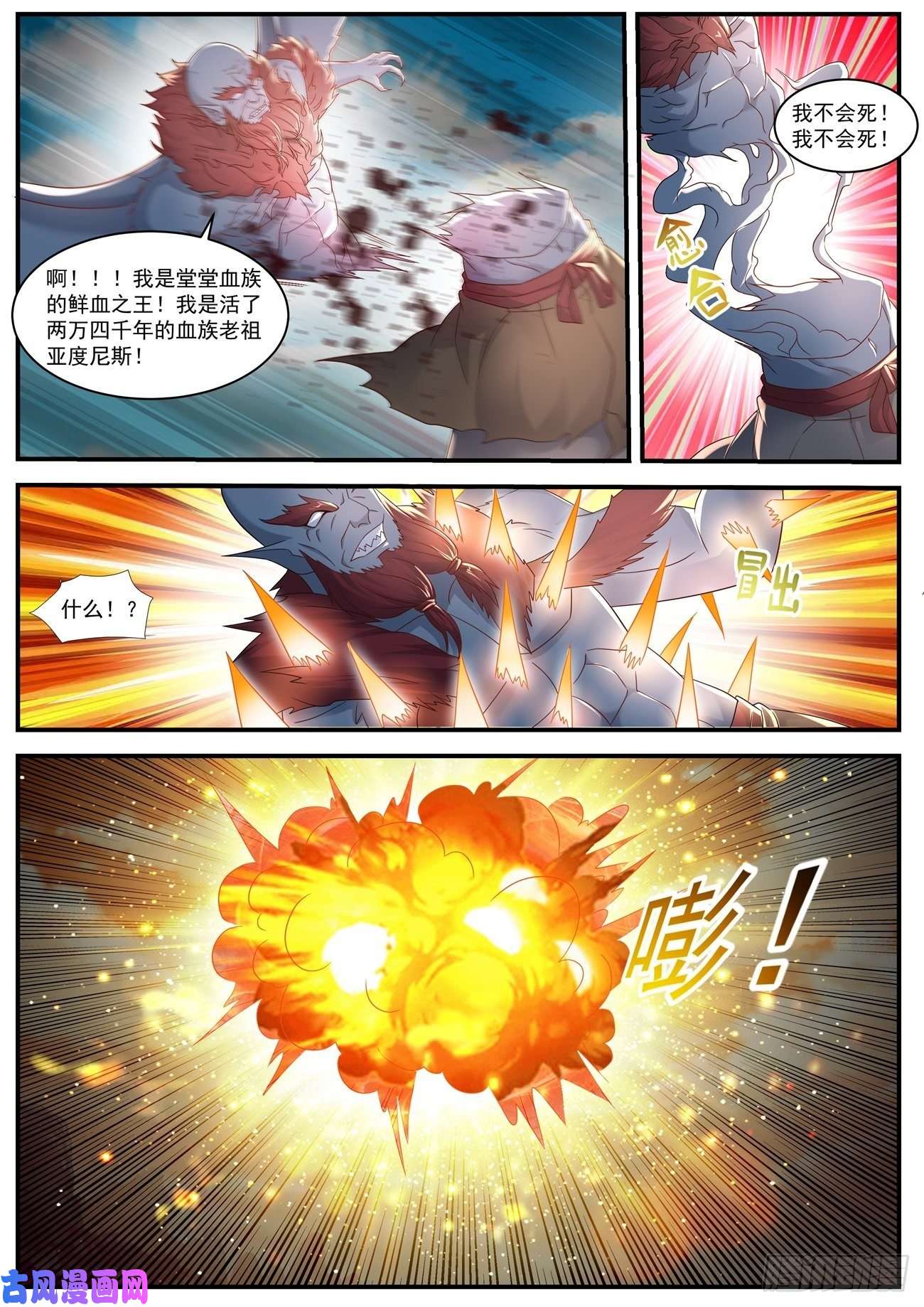 重生之都市修仙第579话