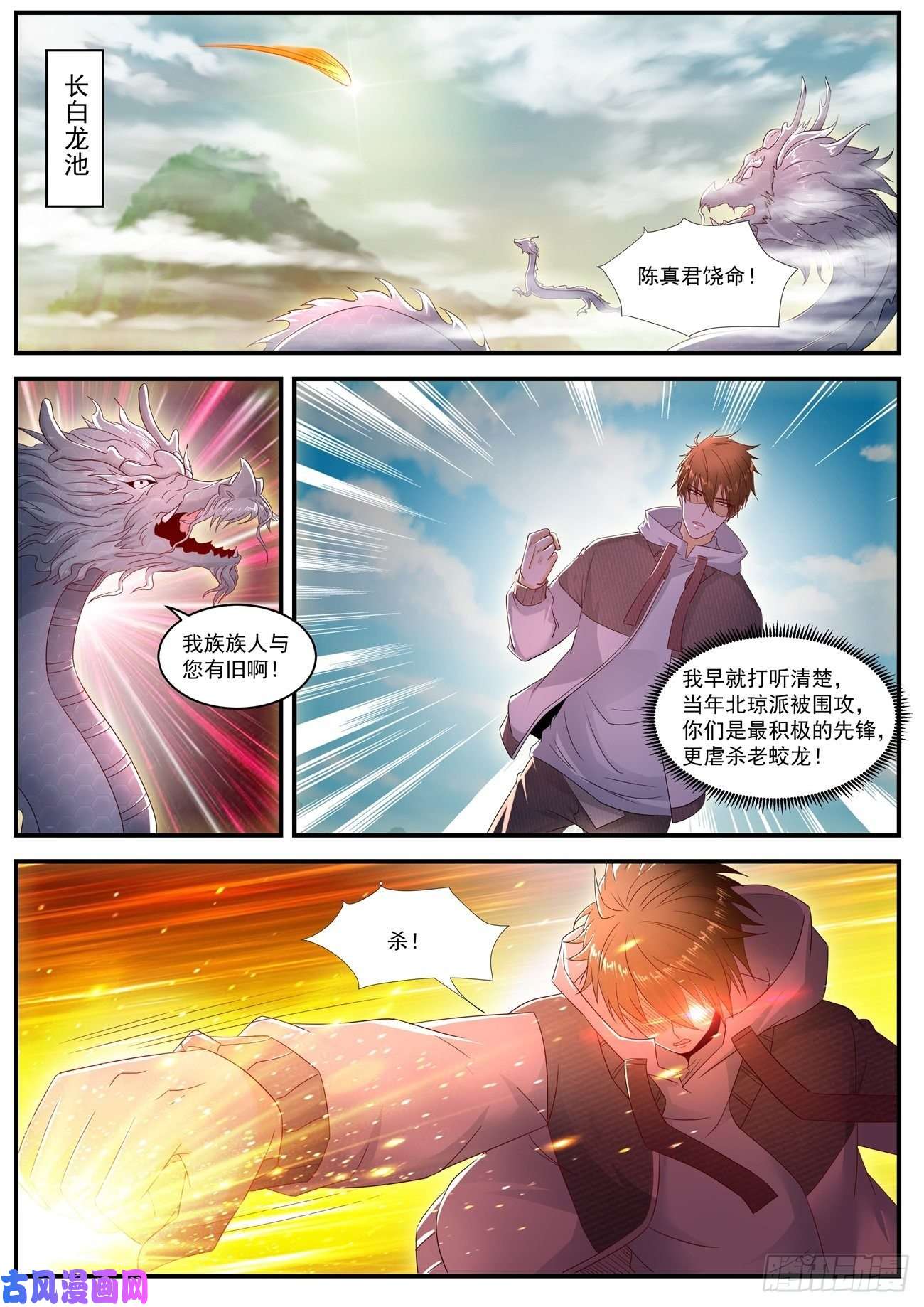 重生之都市修仙第579话