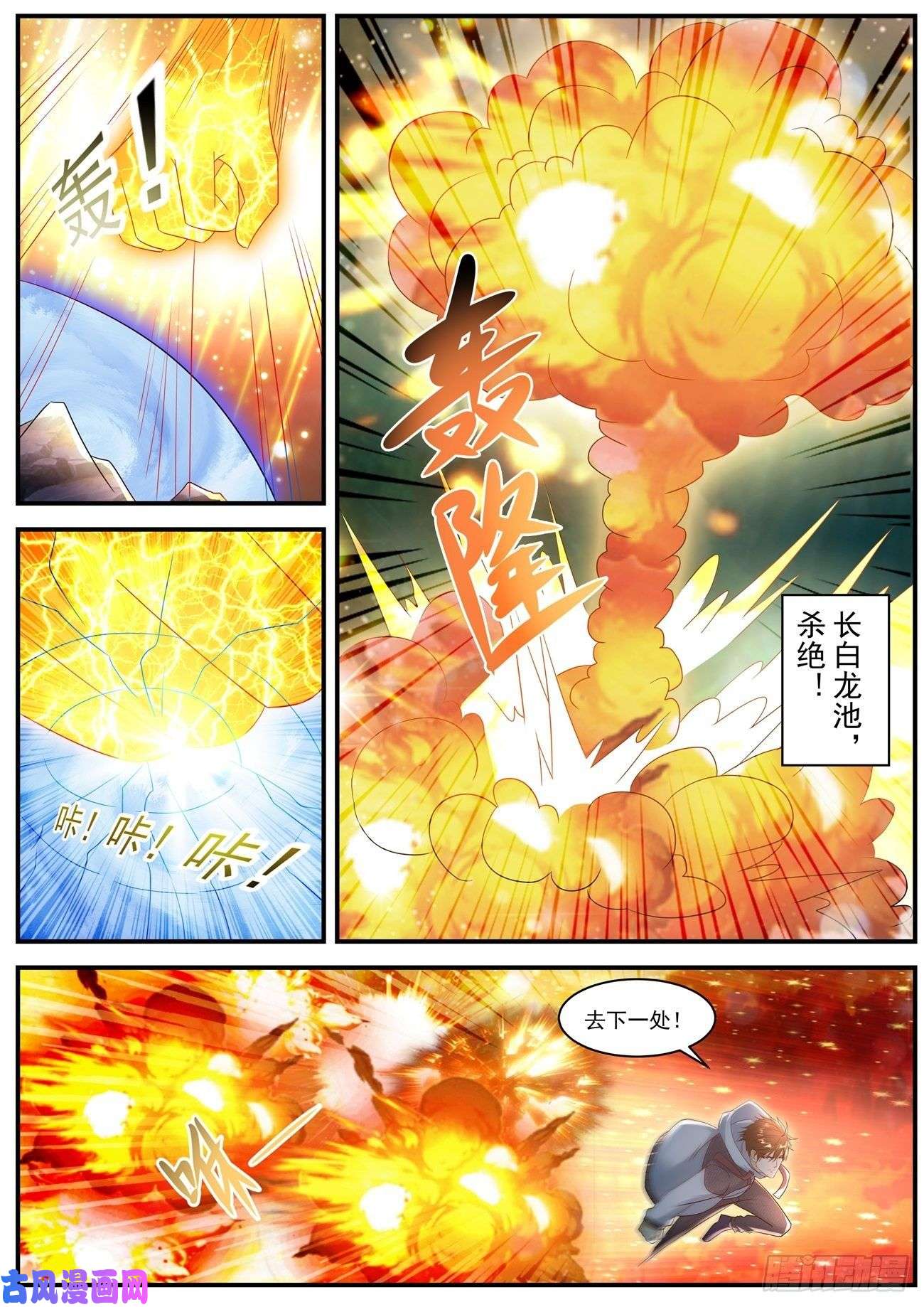 重生之都市修仙第579话