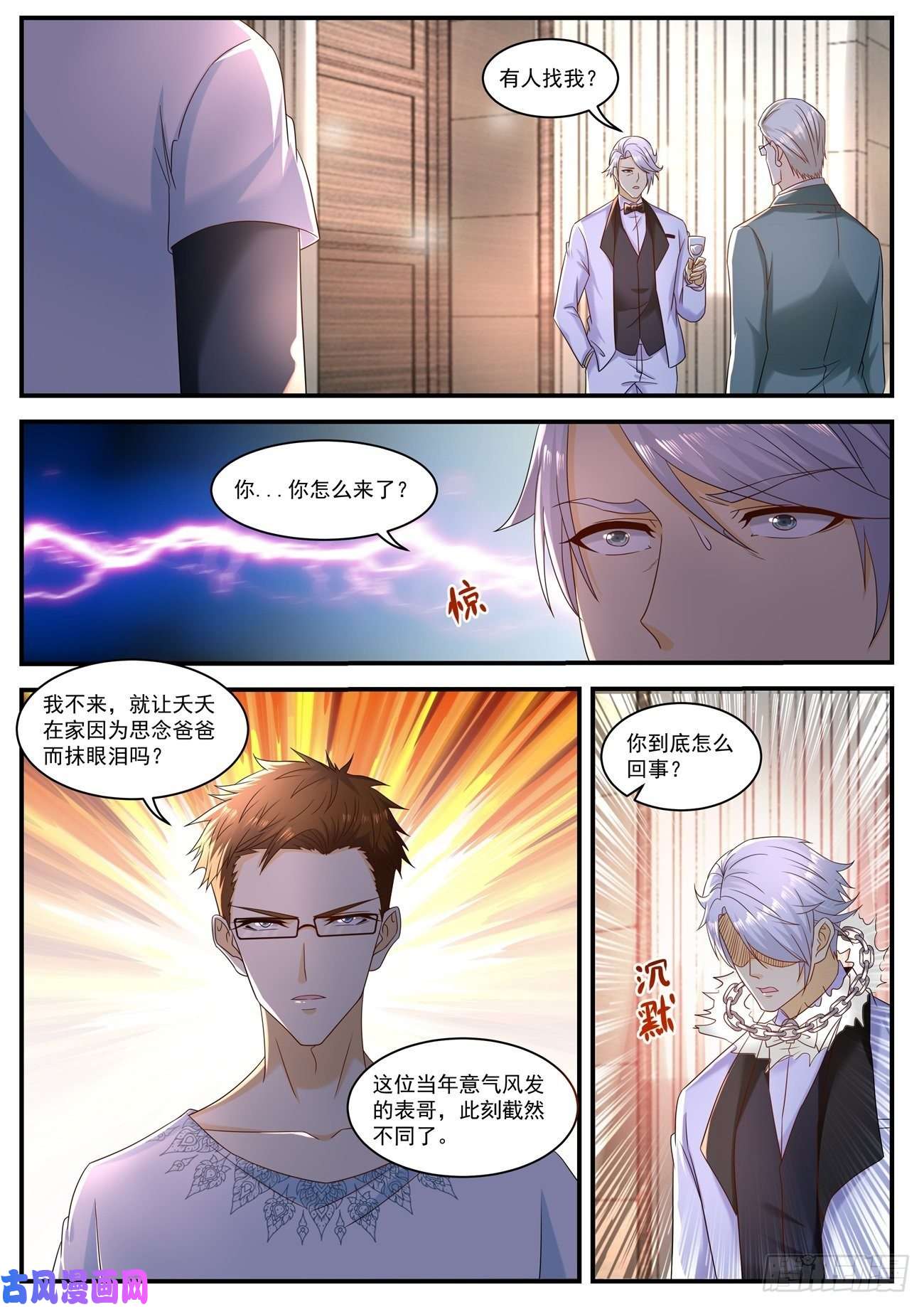 重生之都市修仙第580话