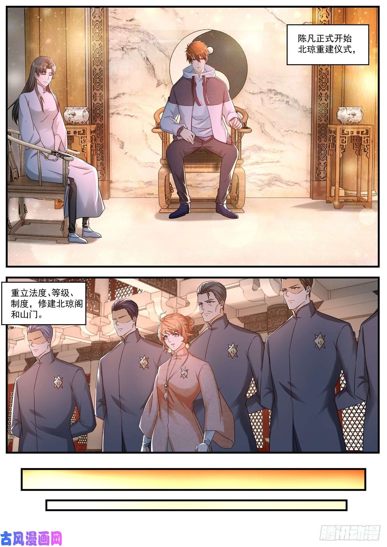 重生之都市修仙第580话