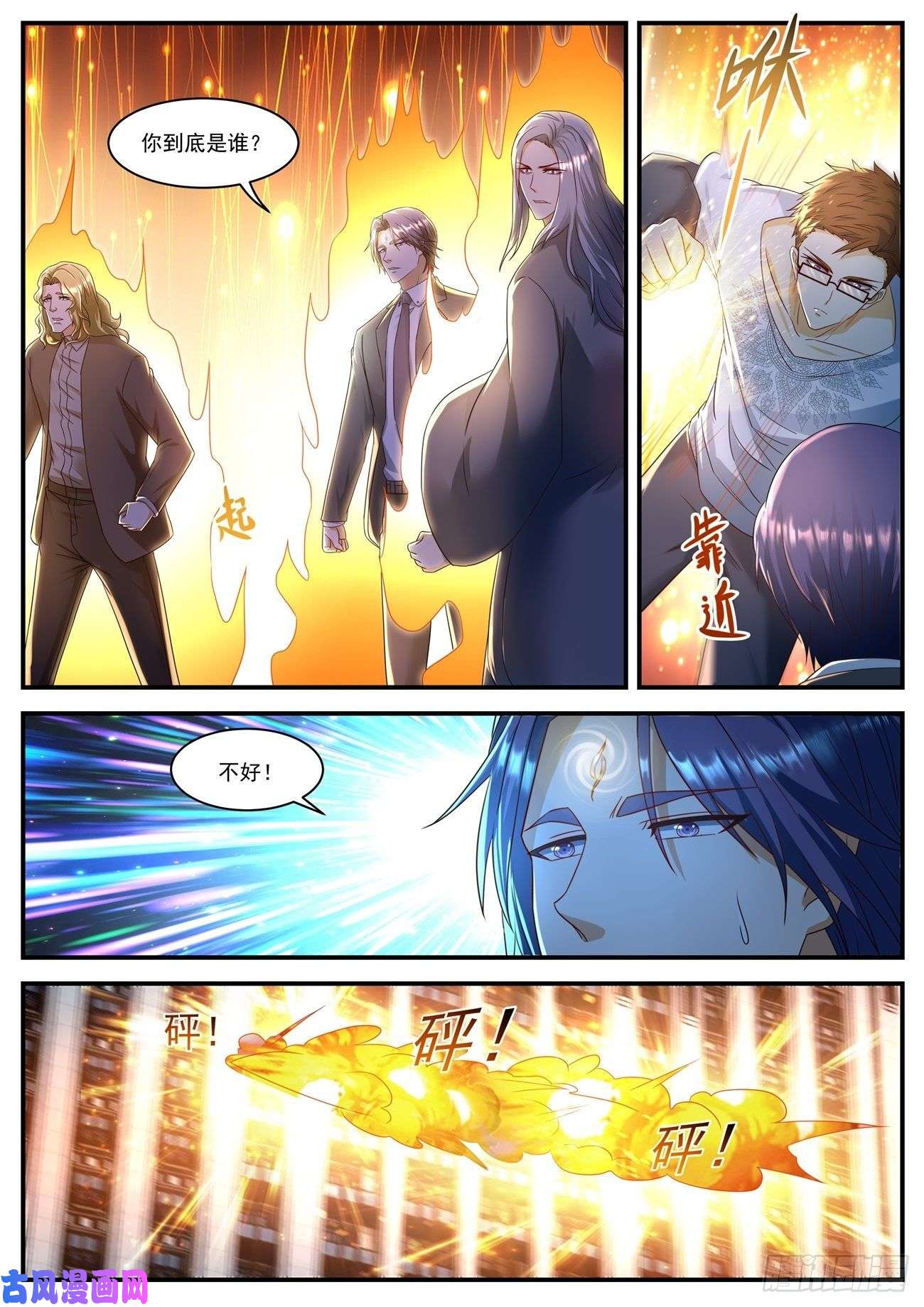 重生之都市修仙第581话