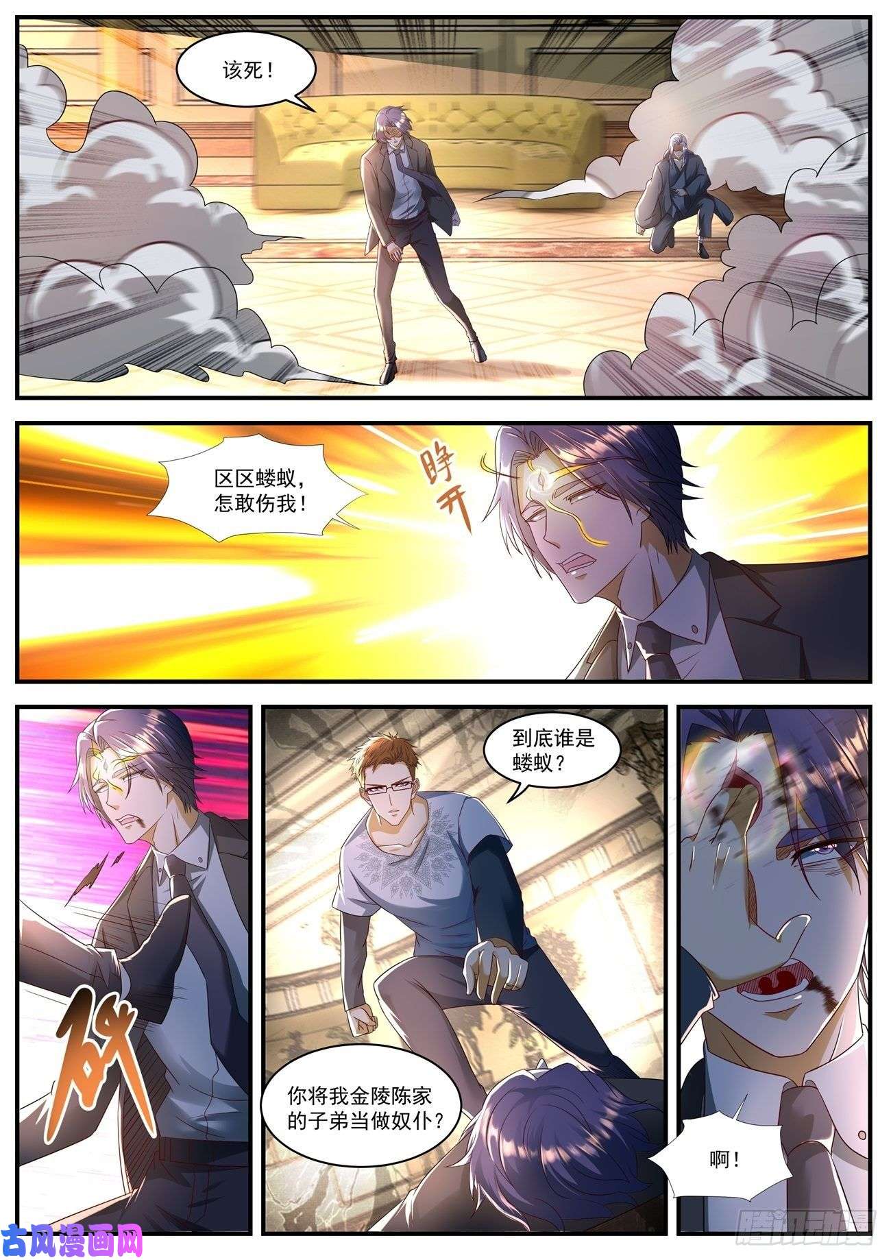 重生之都市修仙第581话