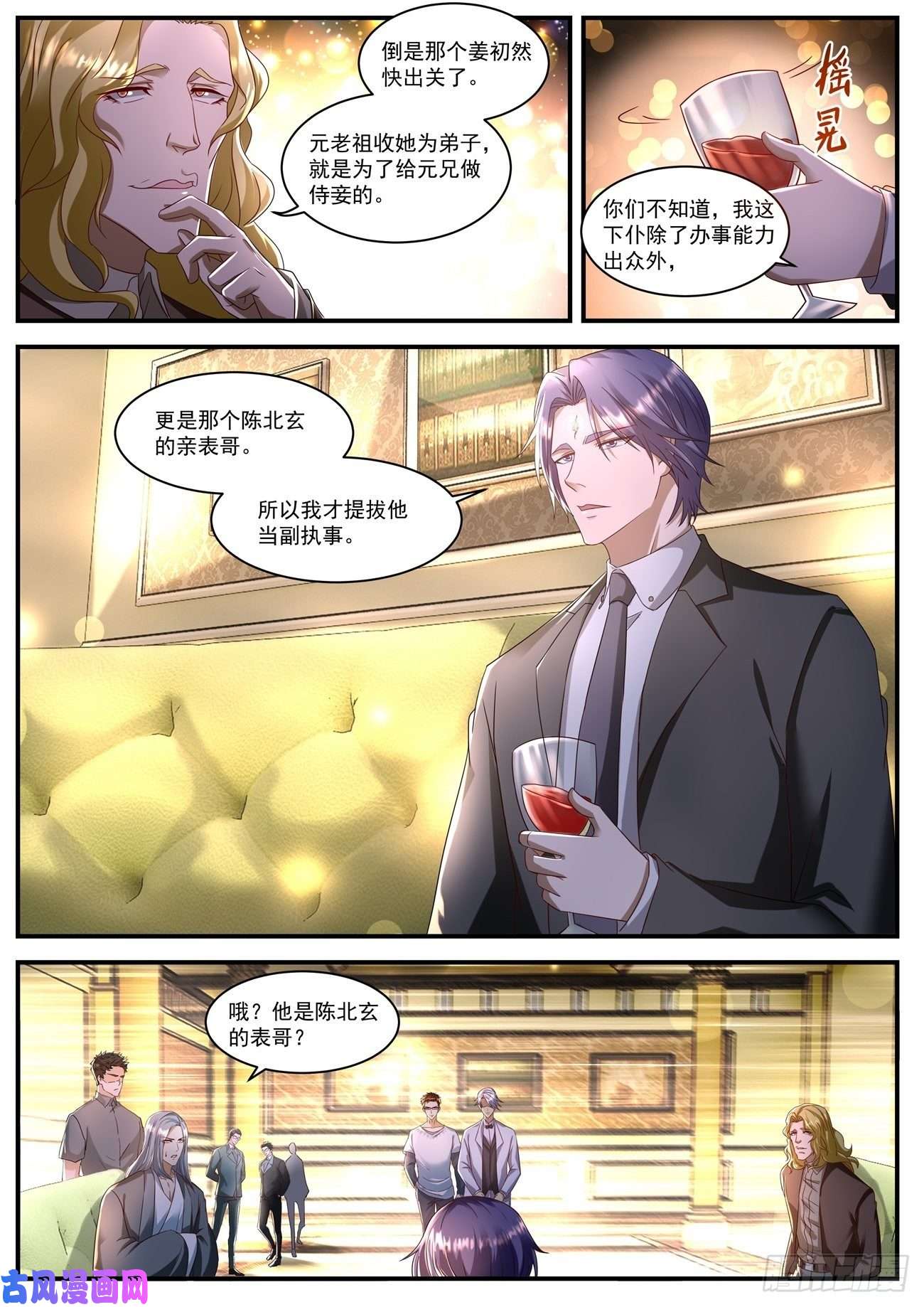 重生之都市修仙第581话