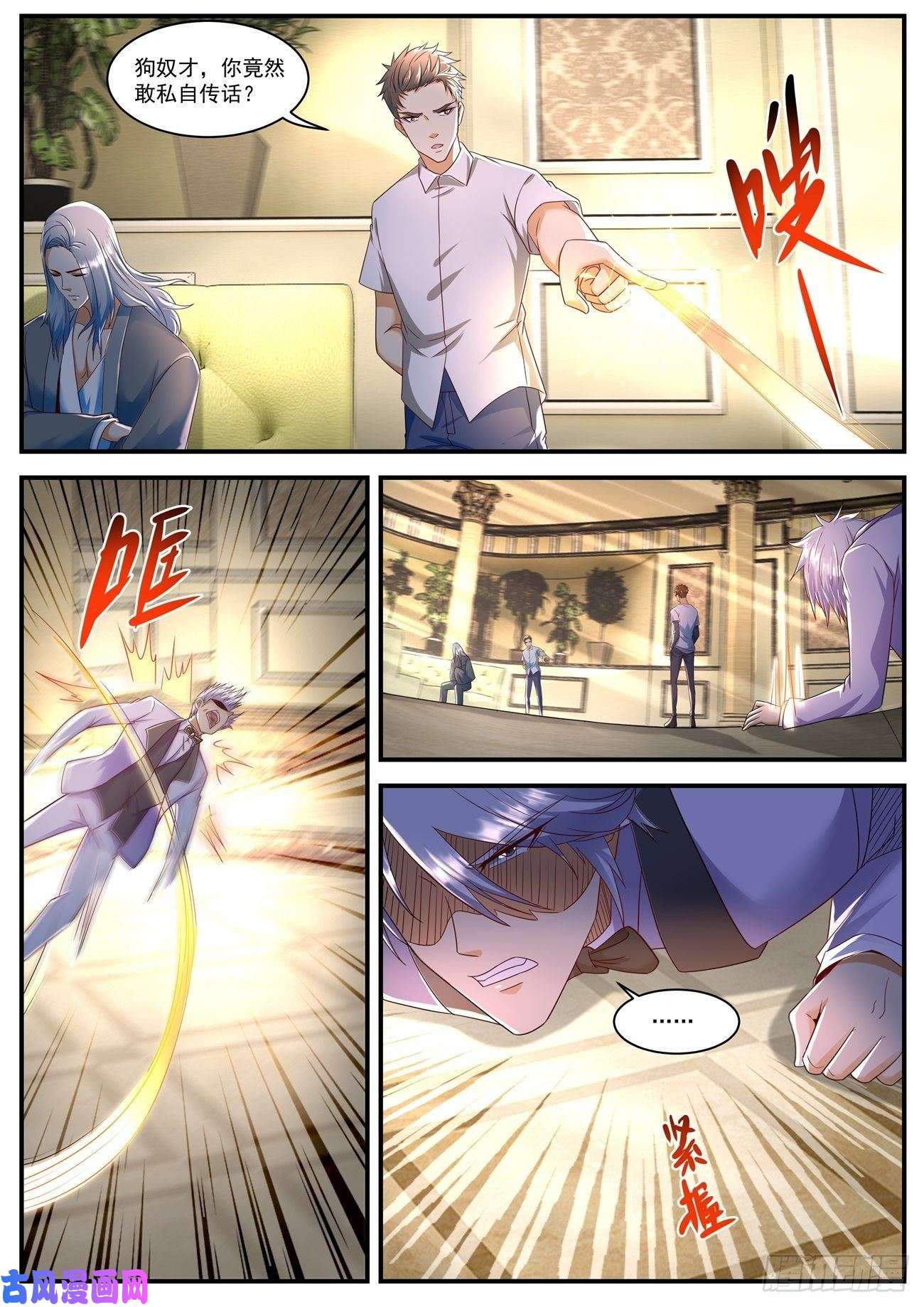 重生之都市修仙第581话