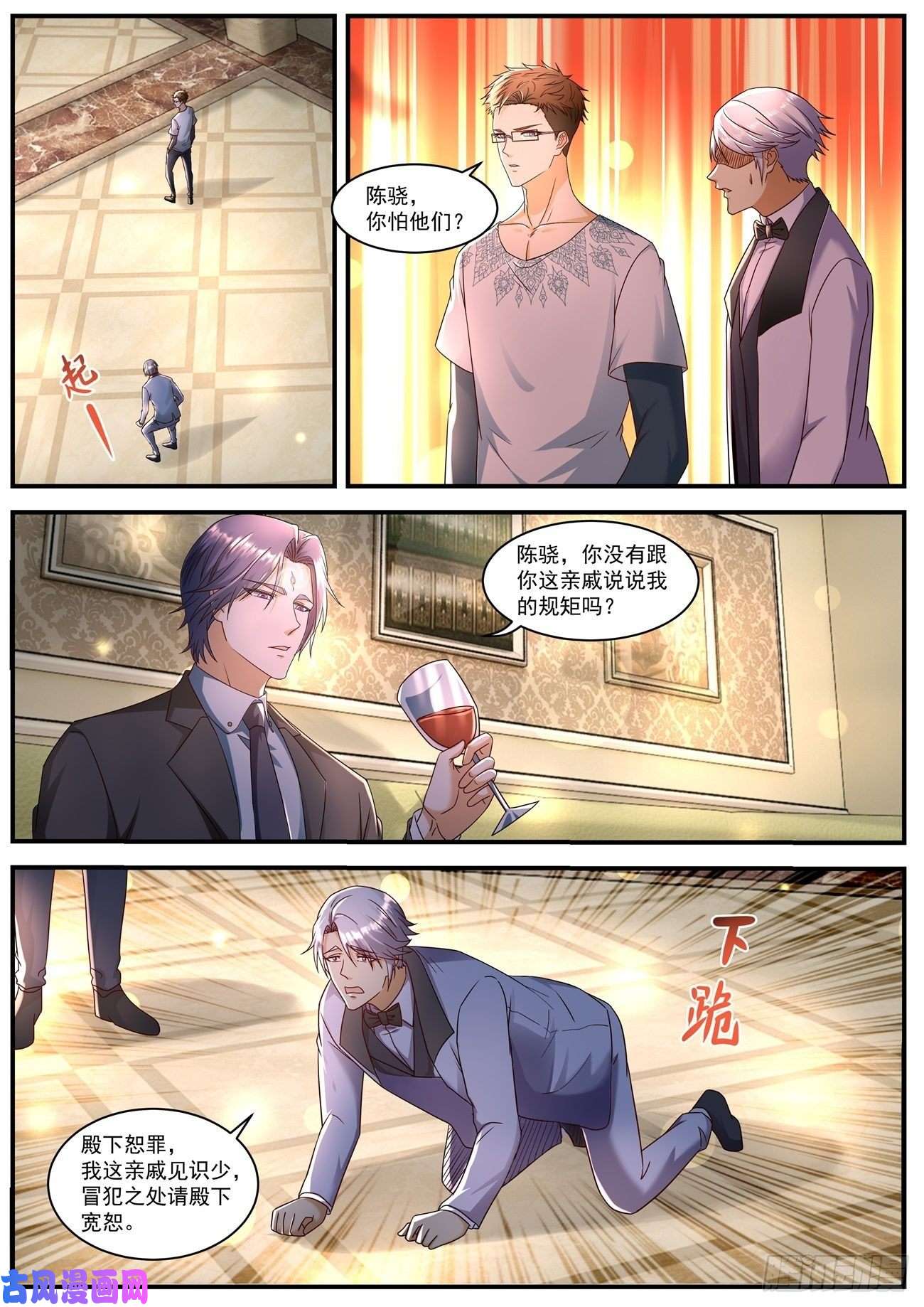 重生之都市修仙第581话