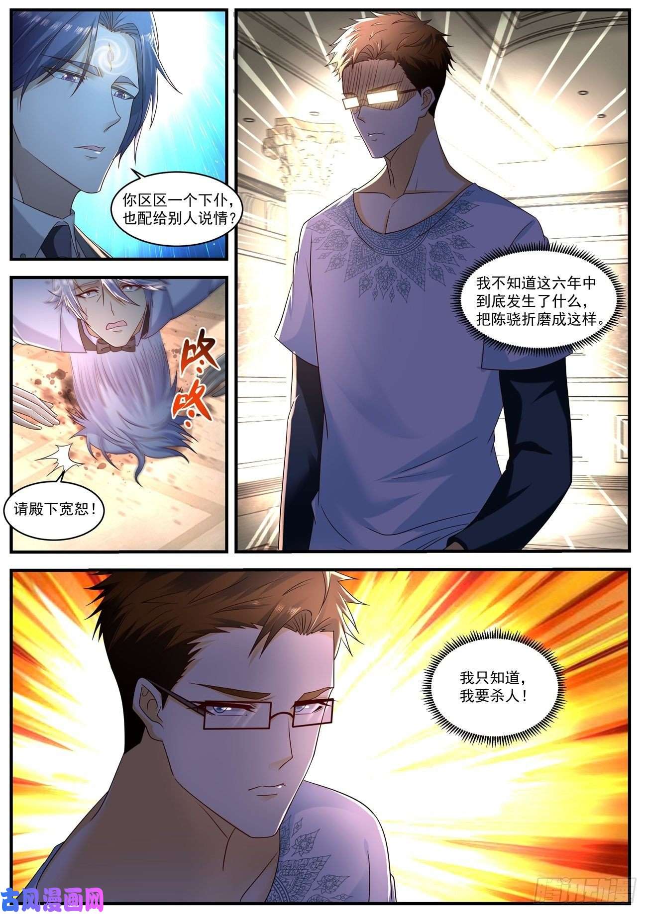 重生之都市修仙第581话