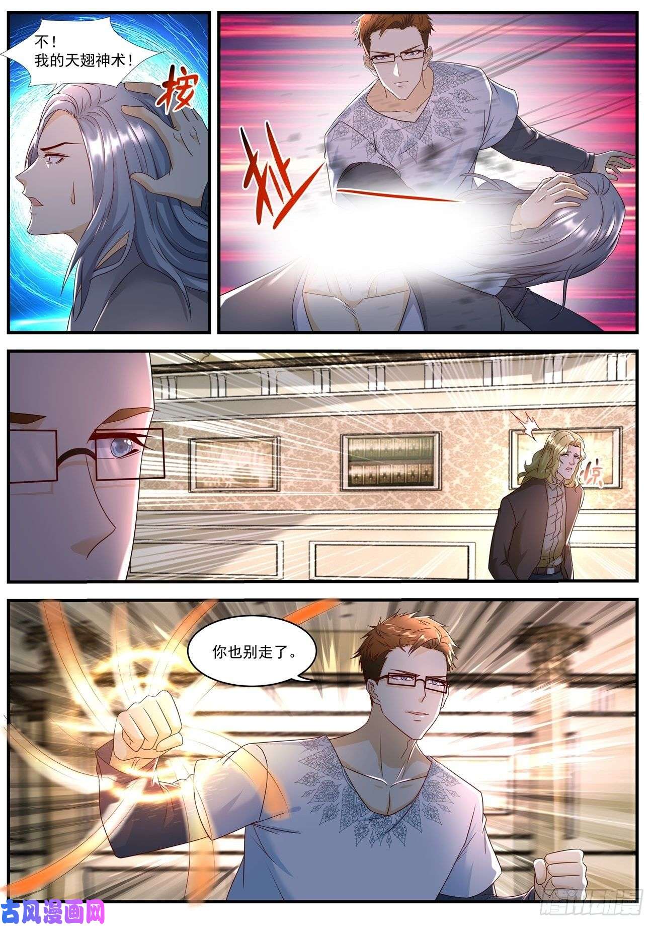重生之都市修仙第582话