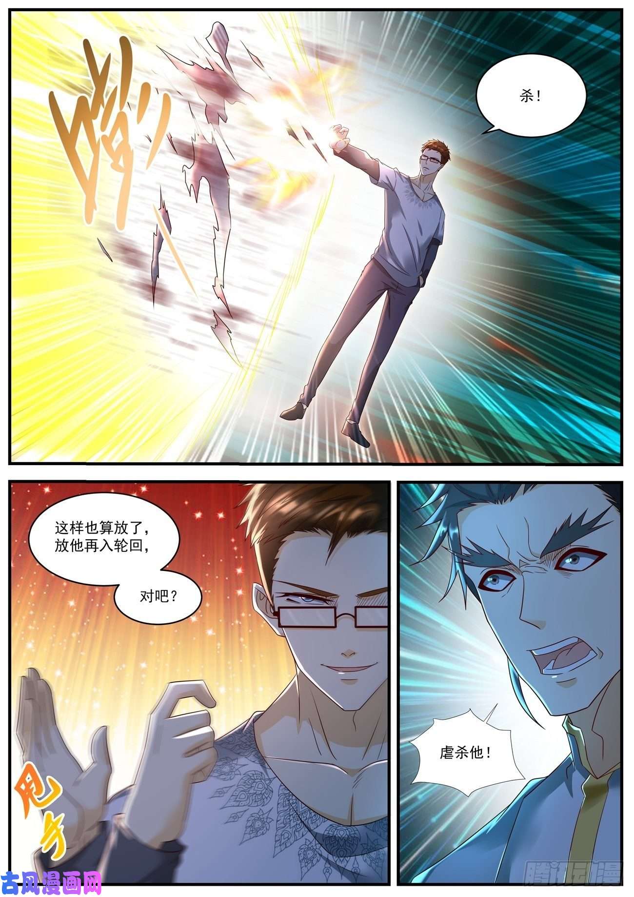 重生之都市修仙第582话