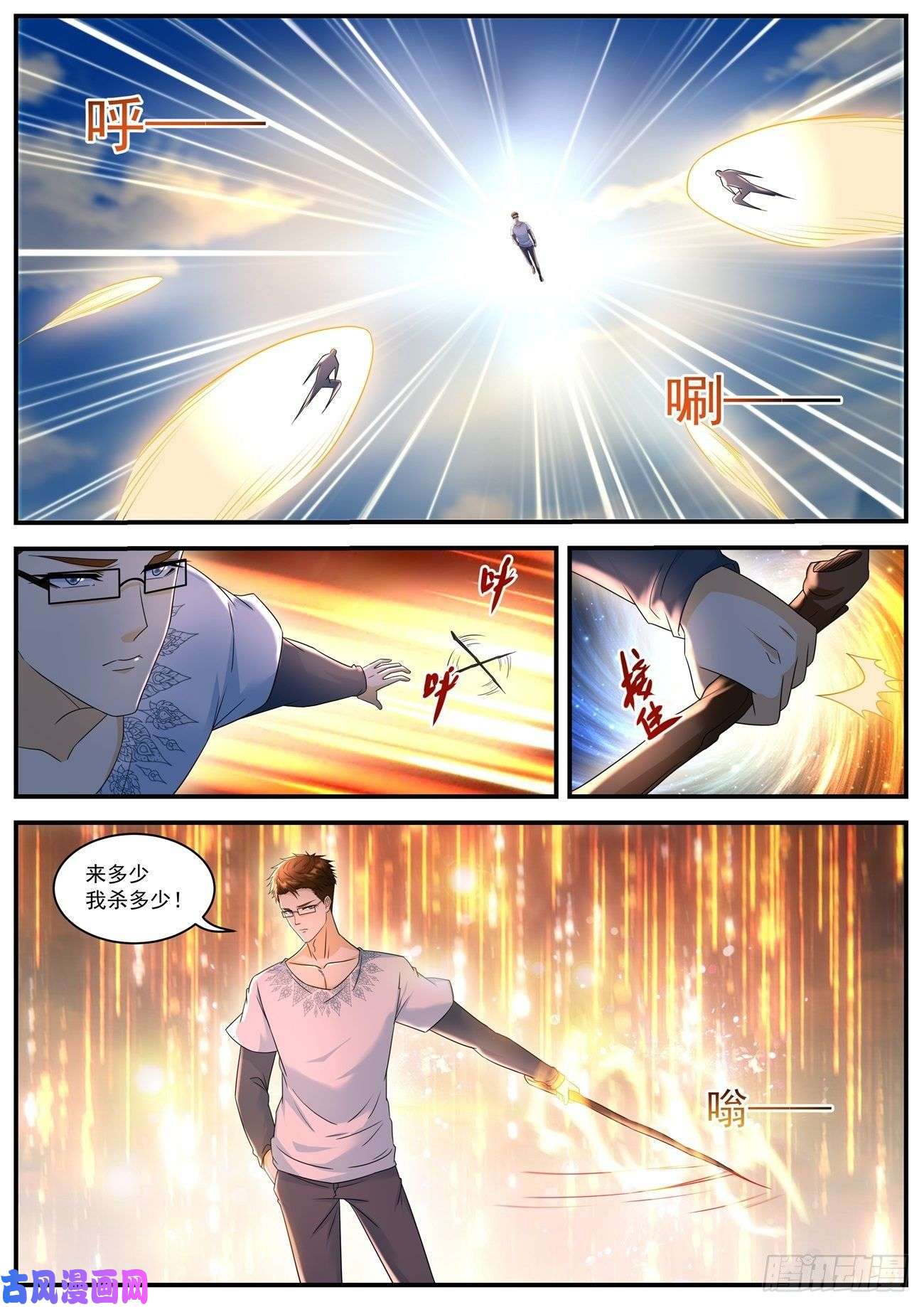 重生之都市修仙第582话