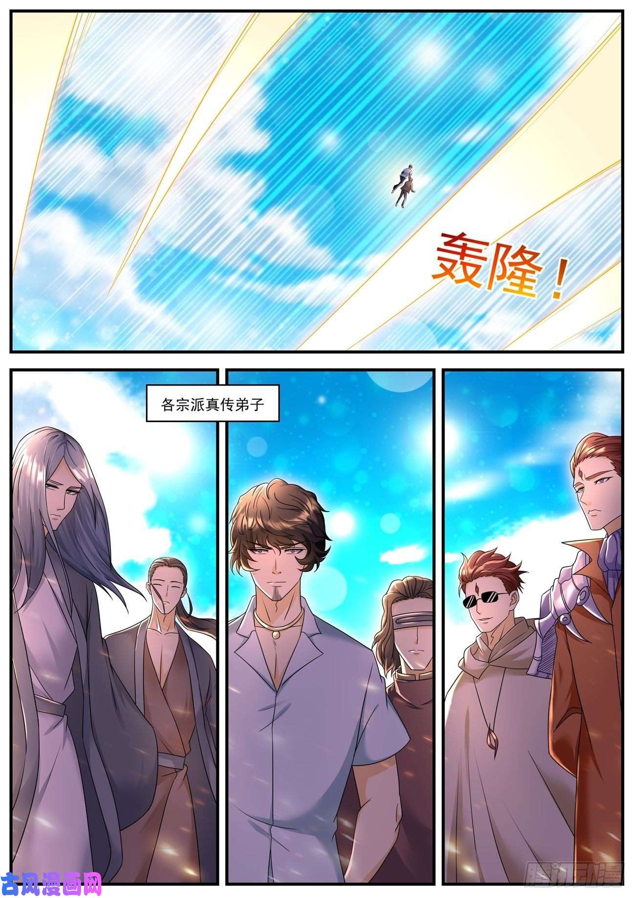 重生之都市修仙第582话