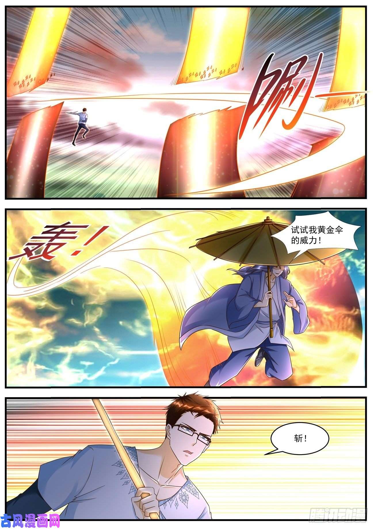 重生之都市修仙第583话