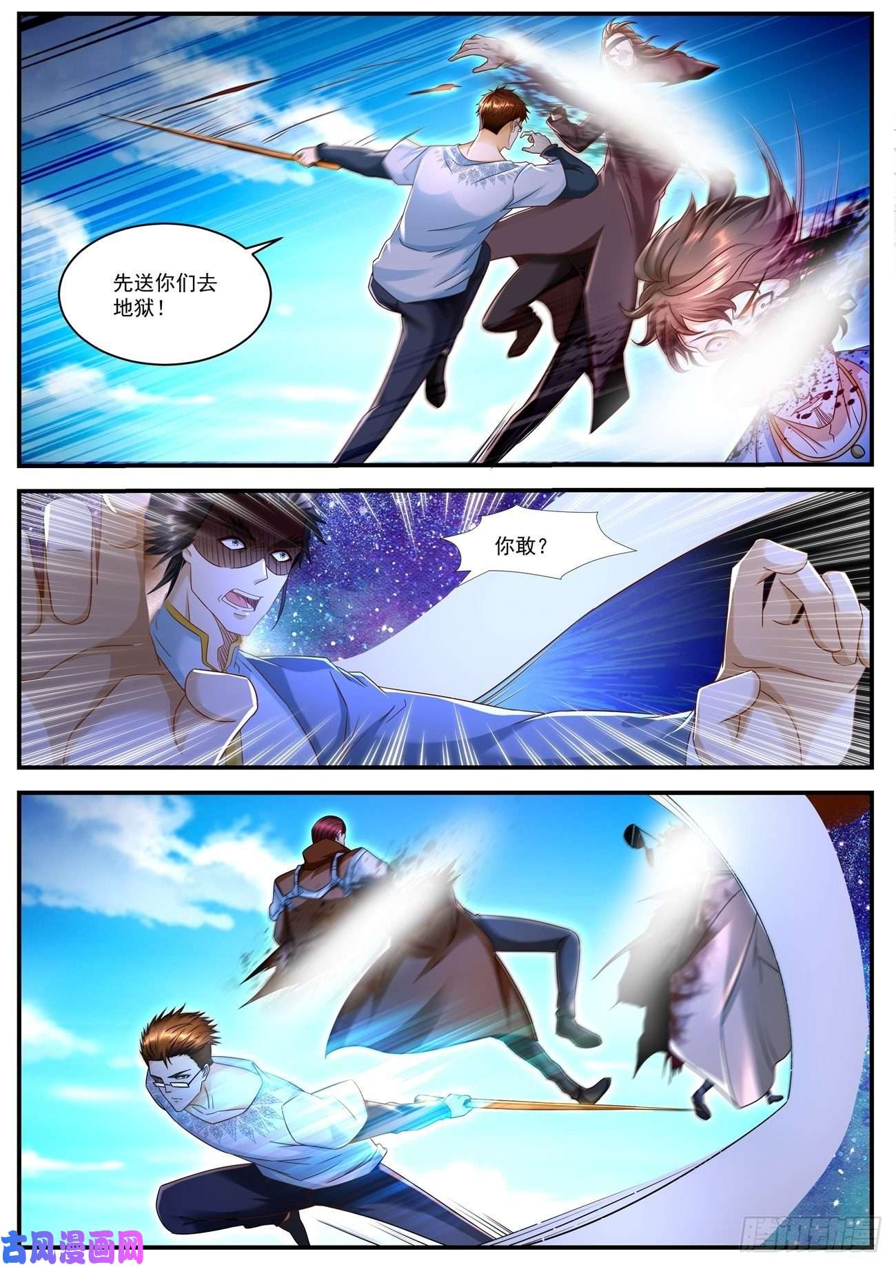 重生之都市修仙第583话
