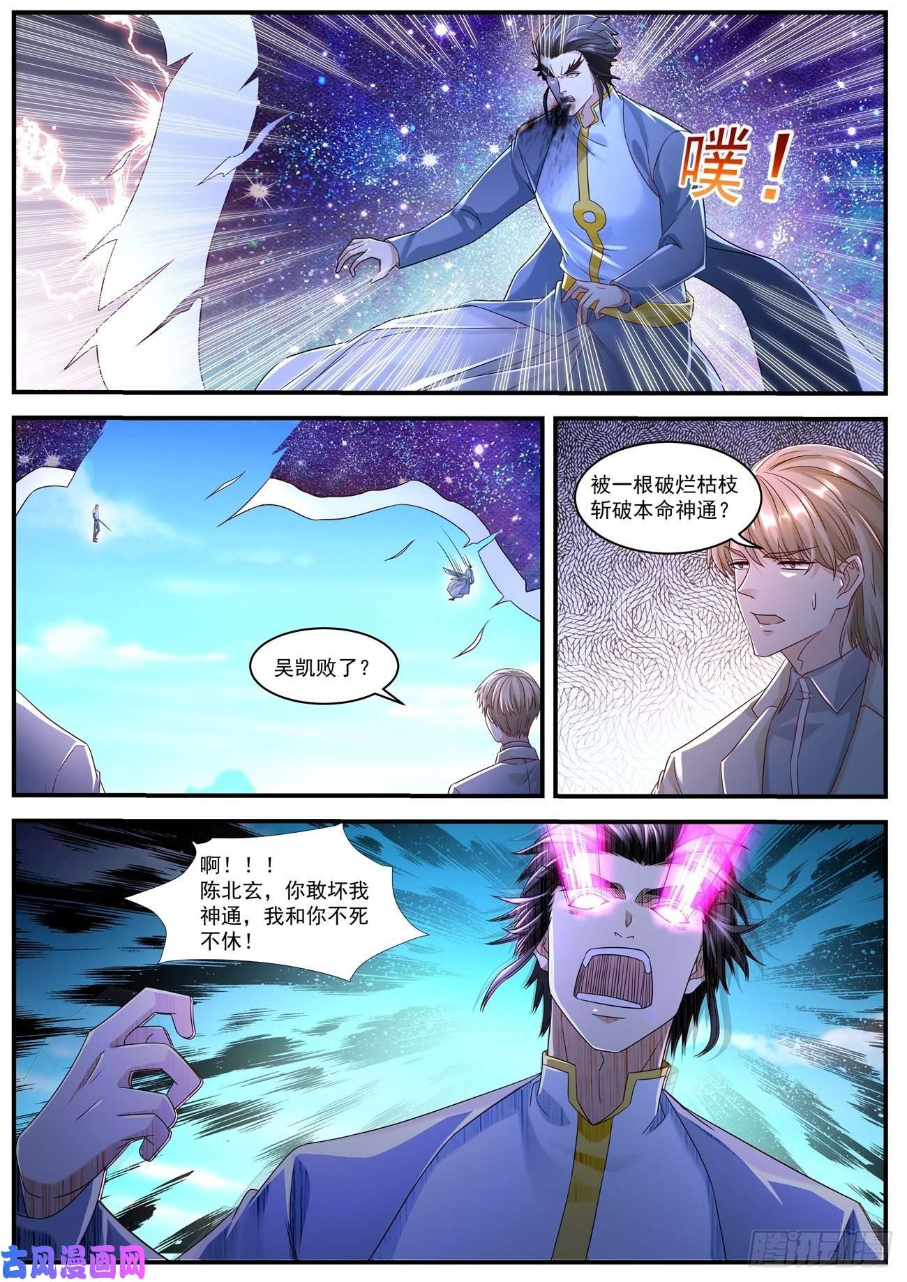 重生之都市修仙第583话